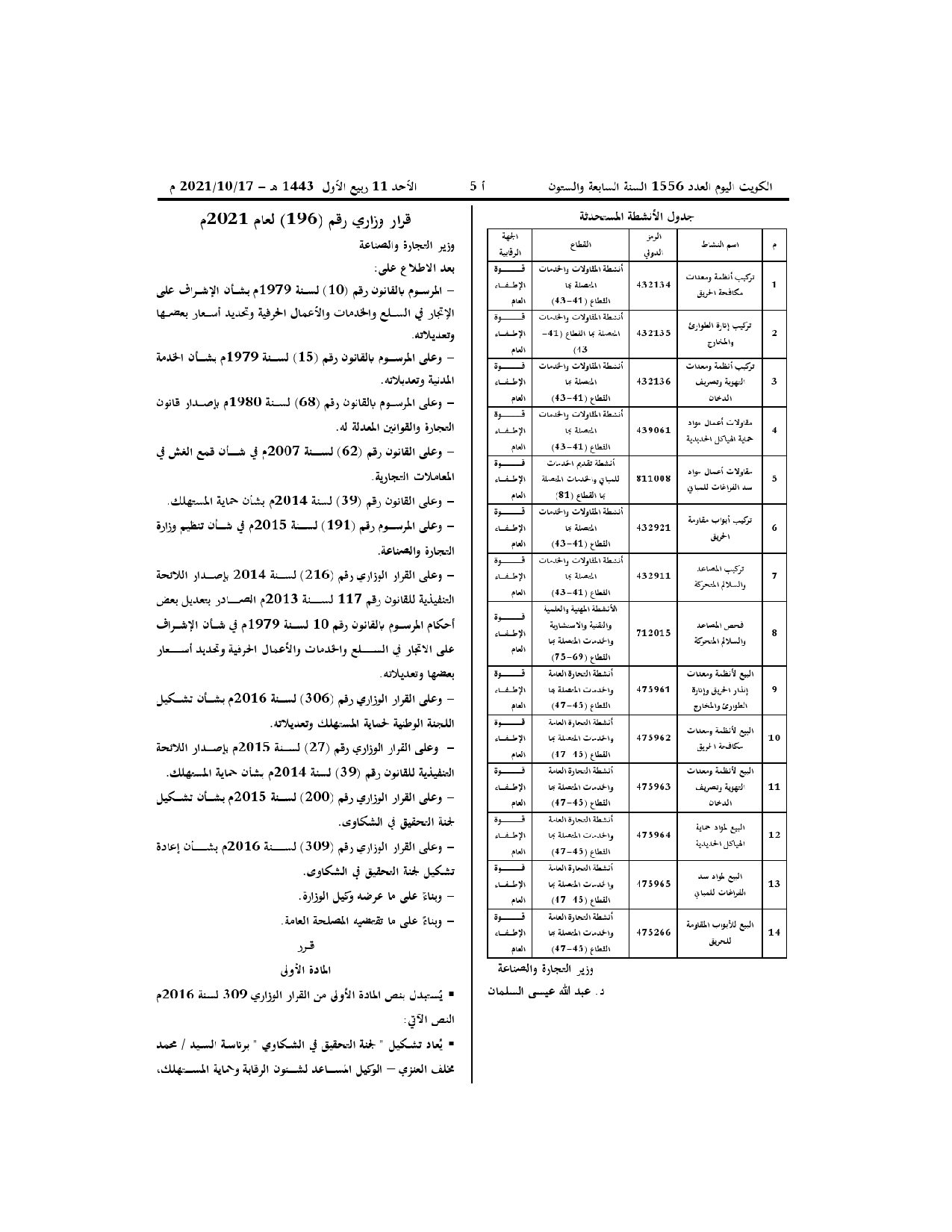 صفحة 2 من 2