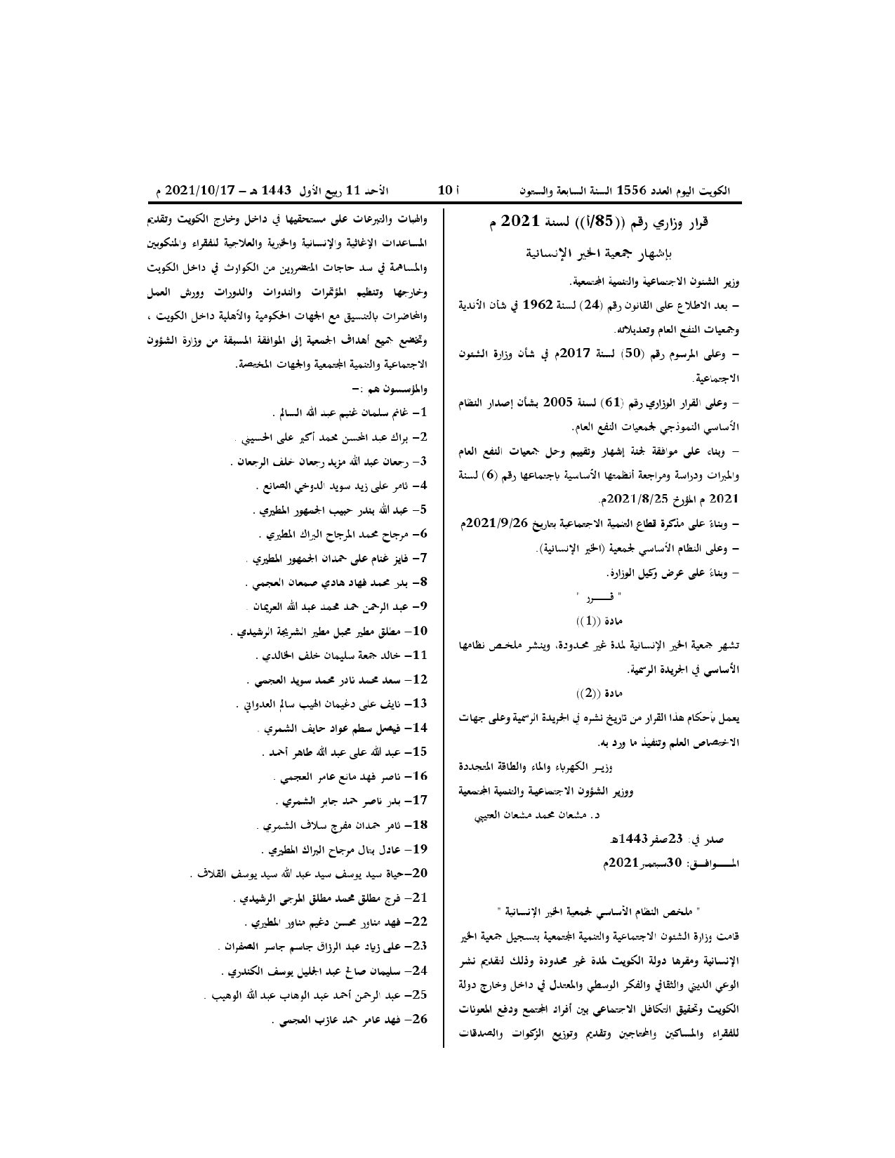 صفحة 1 من 2