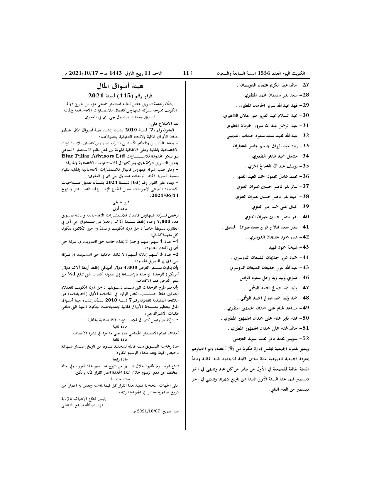 صفحة 2 من 2