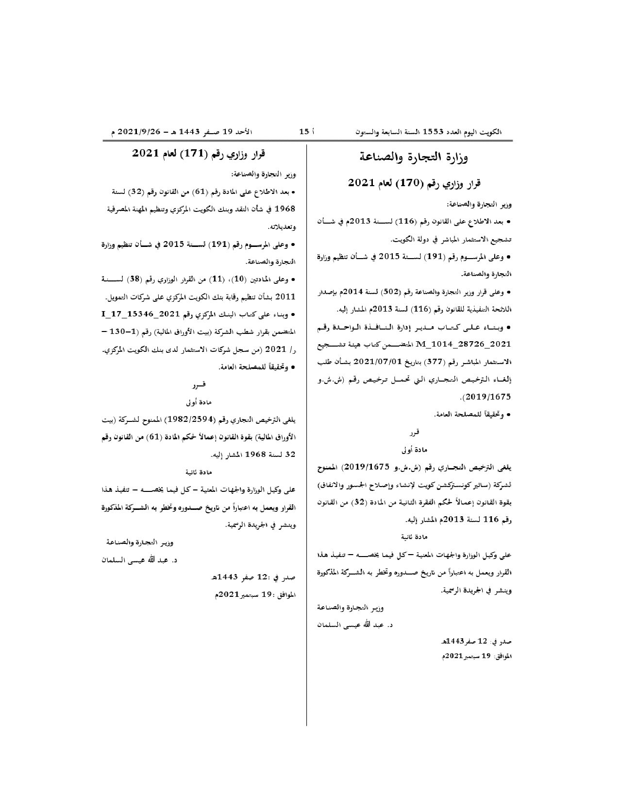 صفحة 1 من 1