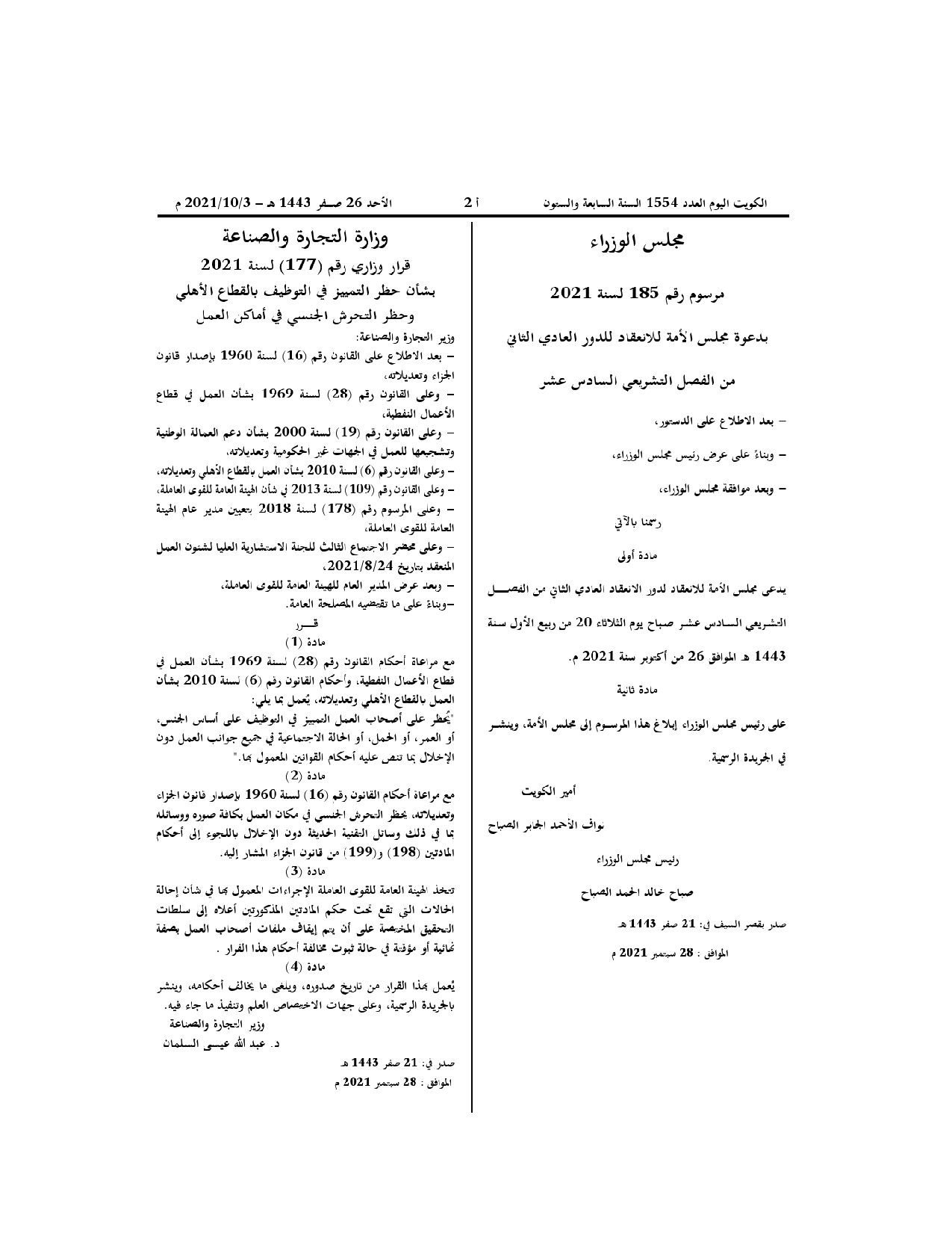 صفحة 1 من 1