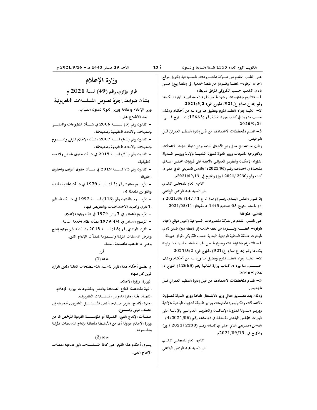 صفحة 1 من 2