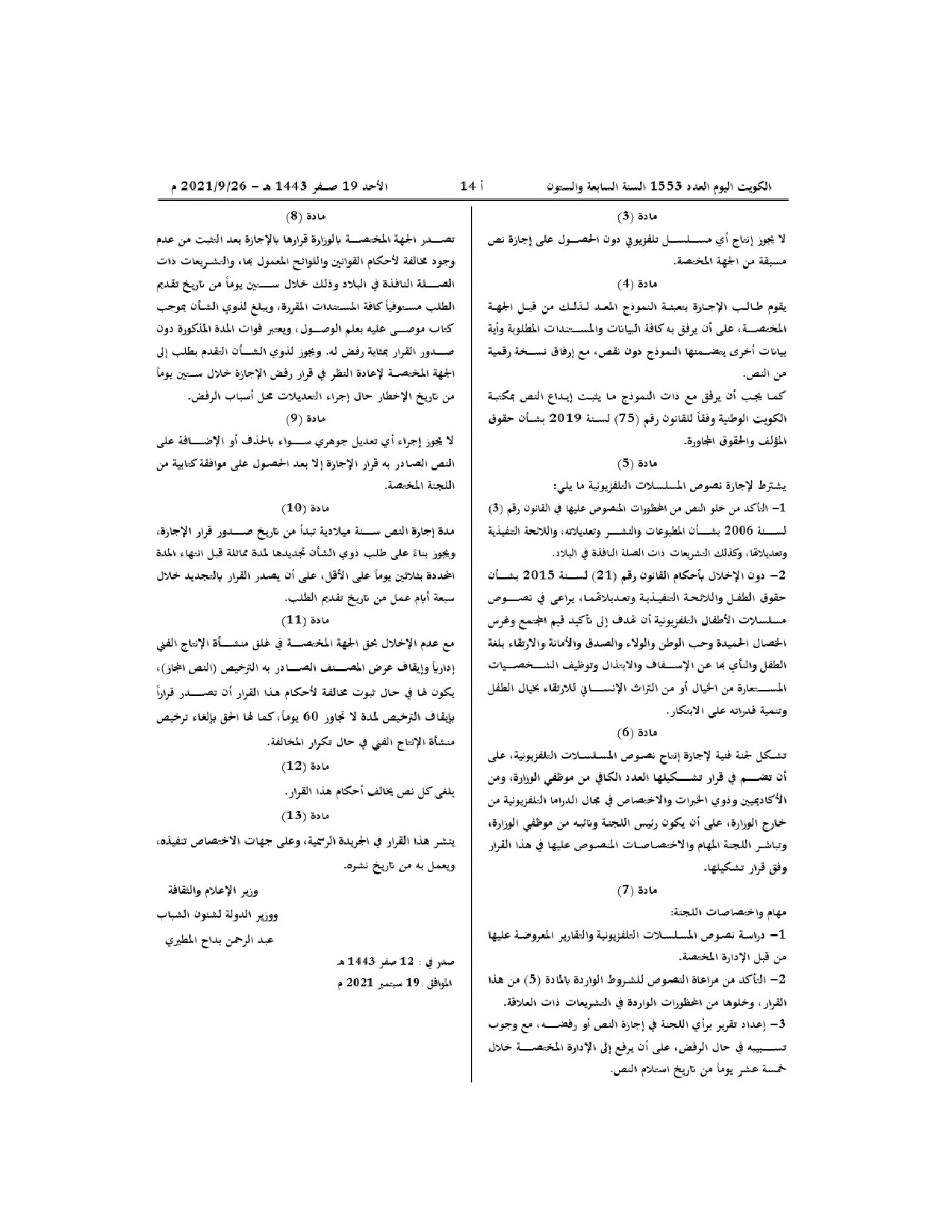 صفحة 2 من 2