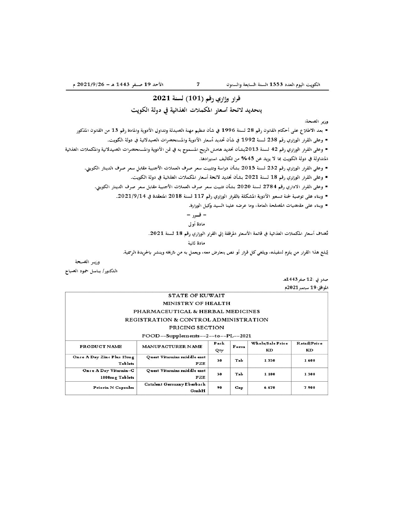 صفحة 1 من 1