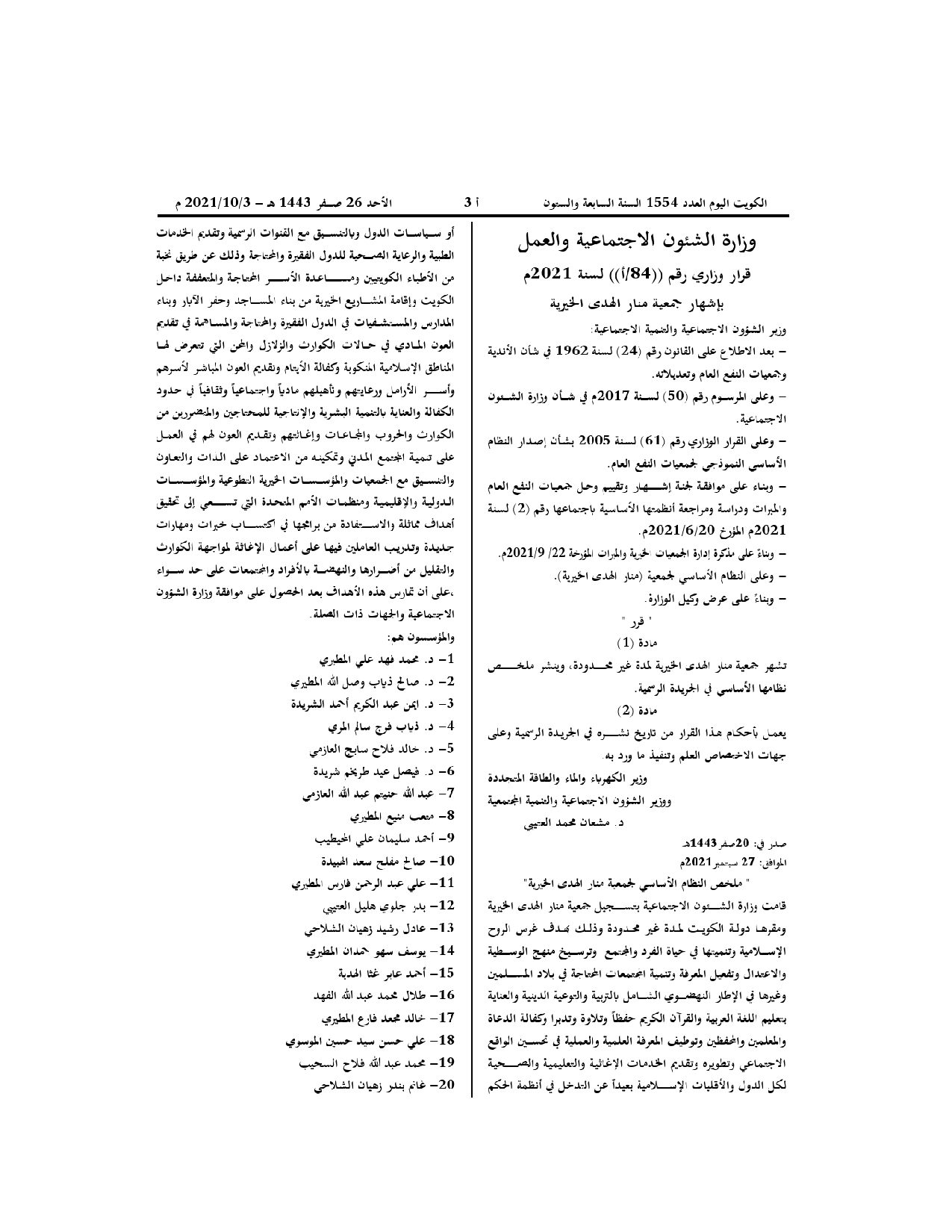 صفحة 1 من 2