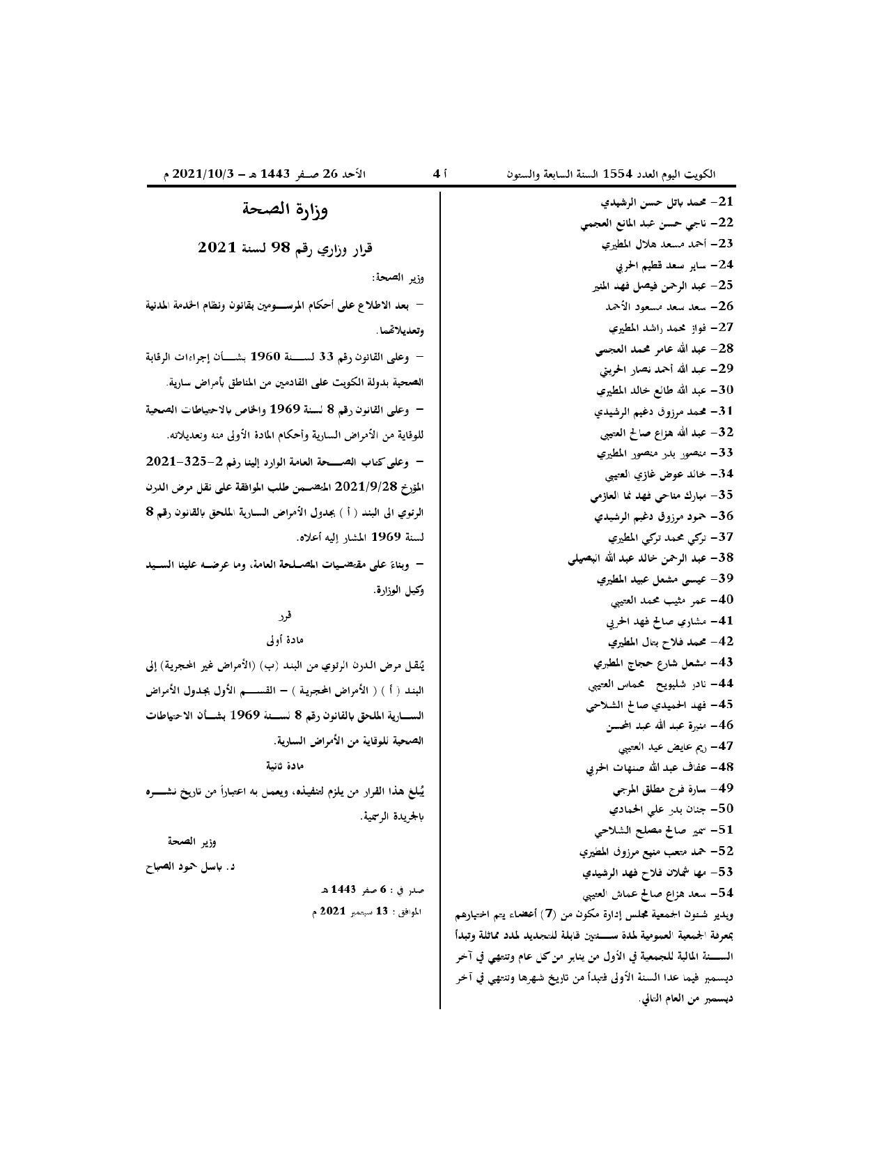 صفحة 2 من 2