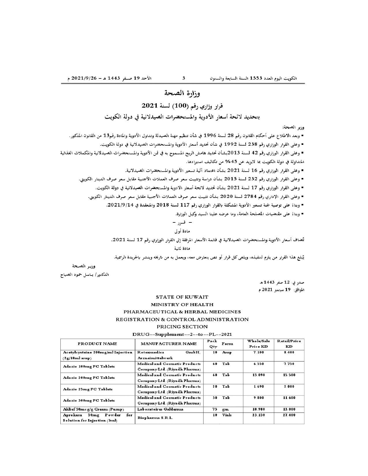 صفحة 1 من 4