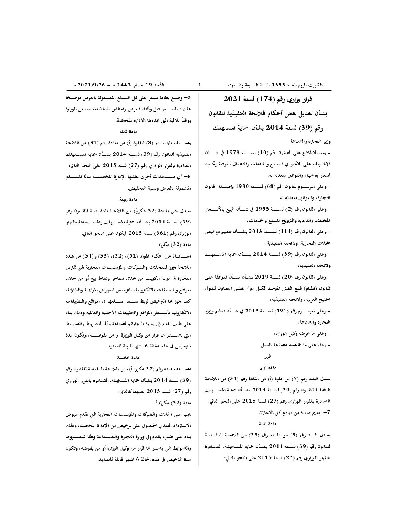 صفحة 1 من 1