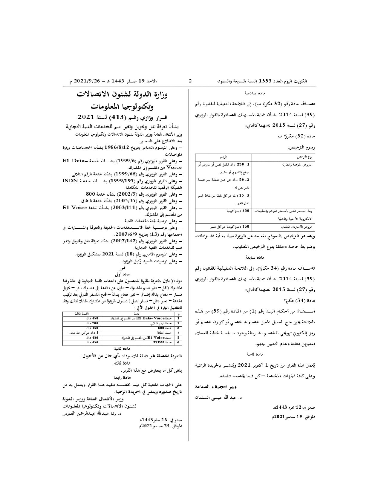 صفحة 1 من 1