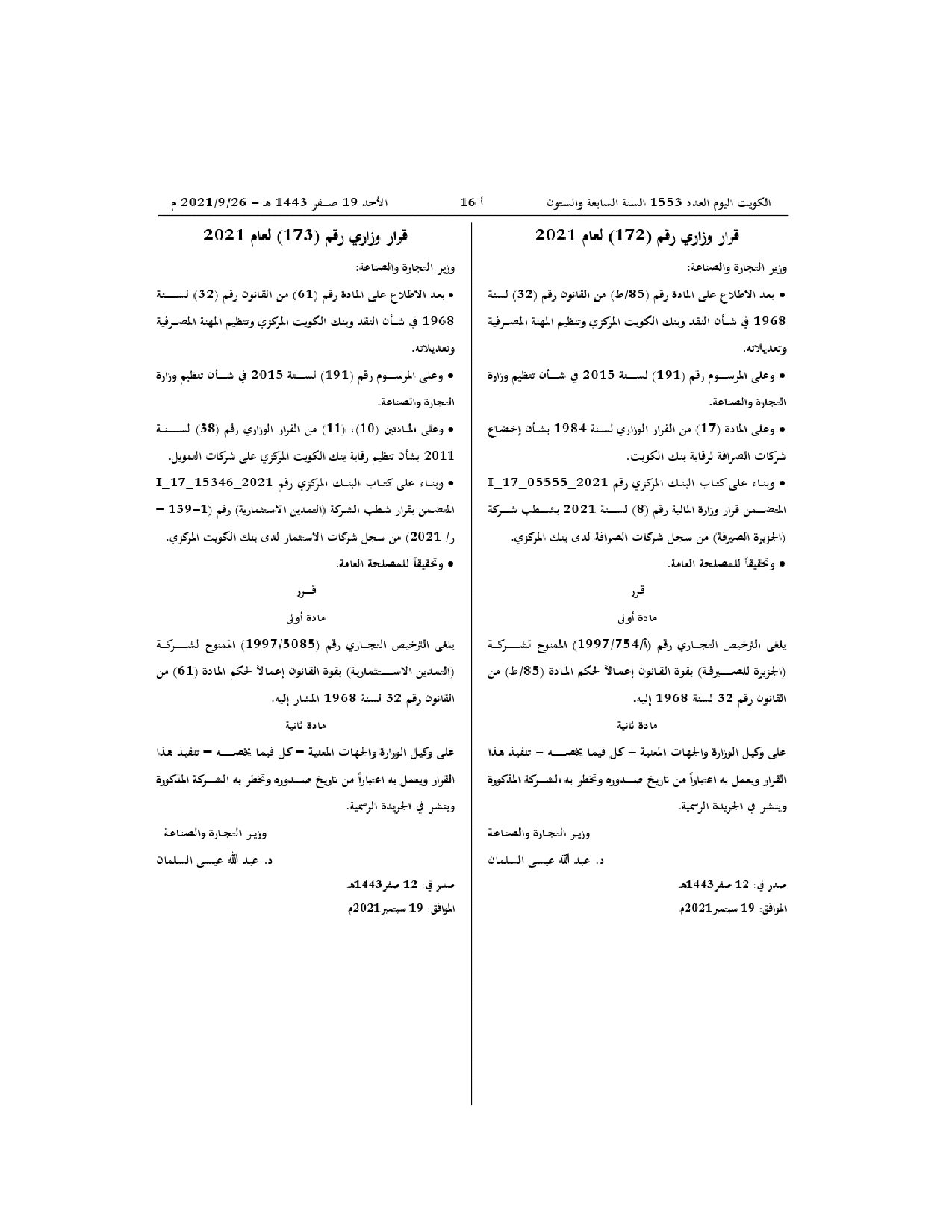 صفحة 1 من 1