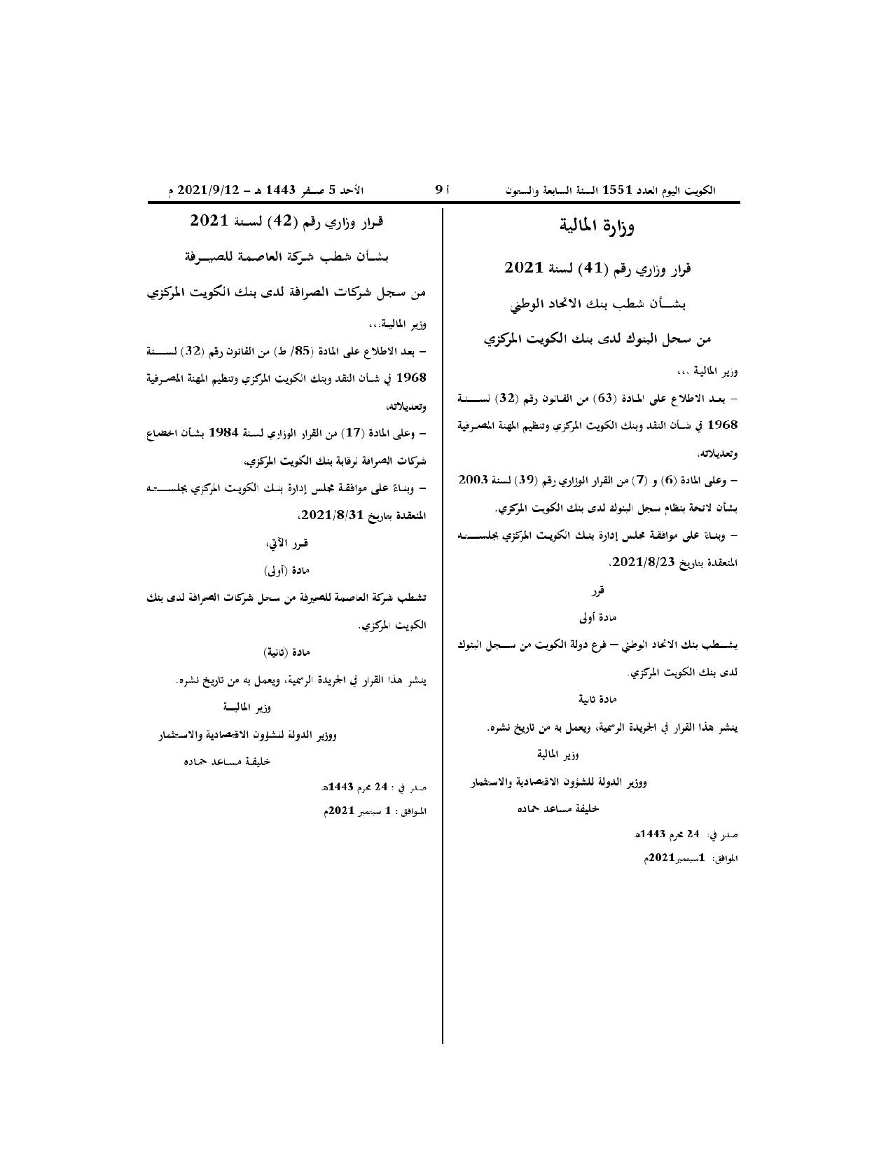 صفحة 1 من 1