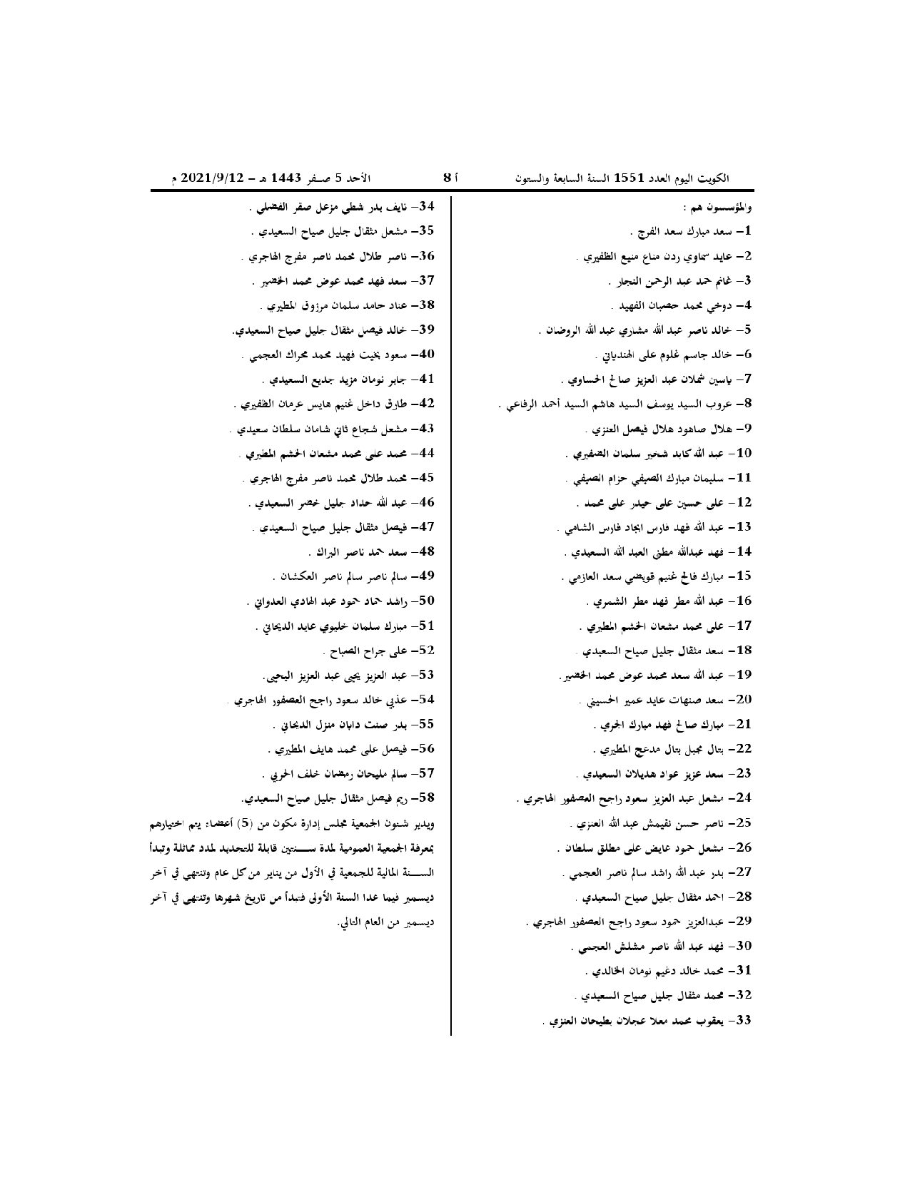 صفحة 2 من 2