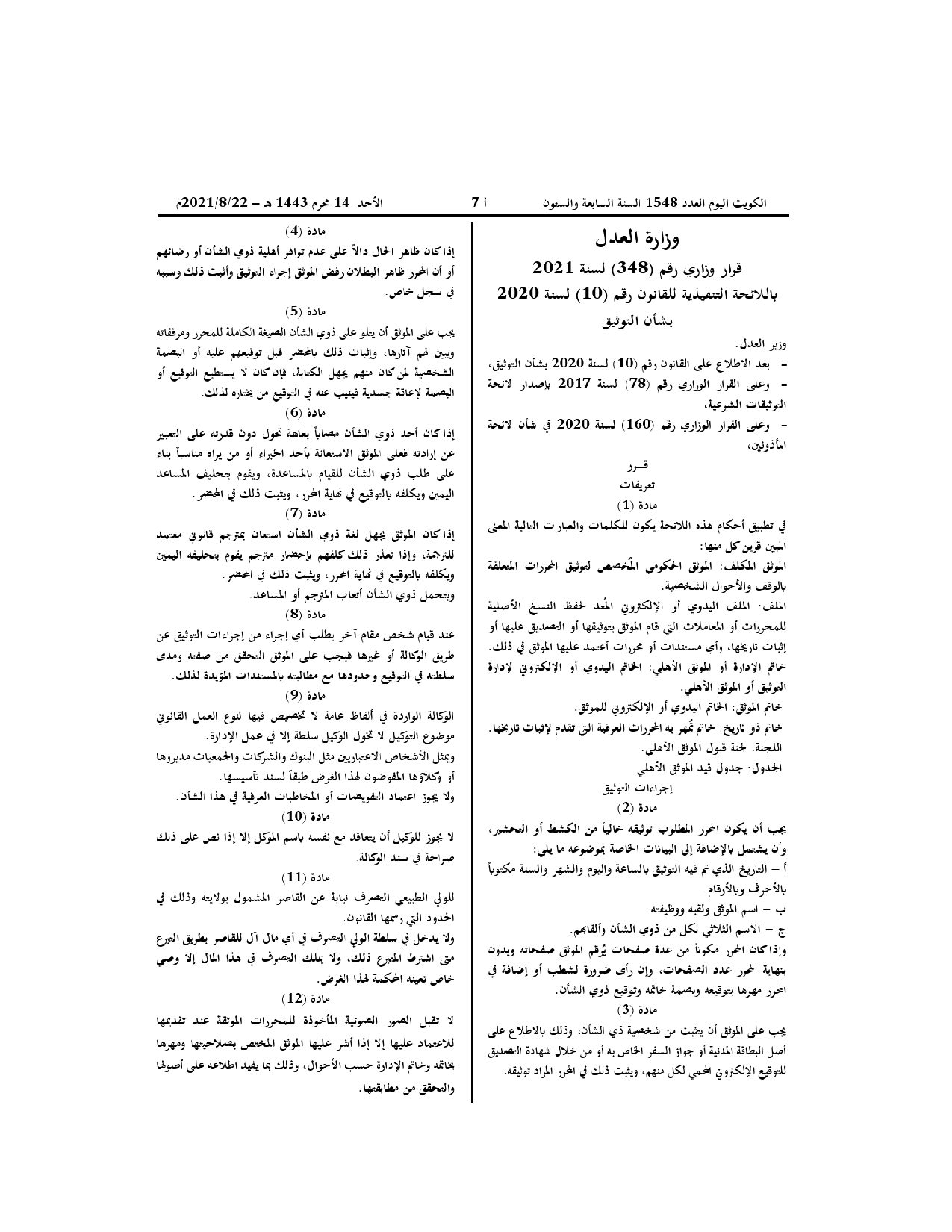 صفحة 1 من 5