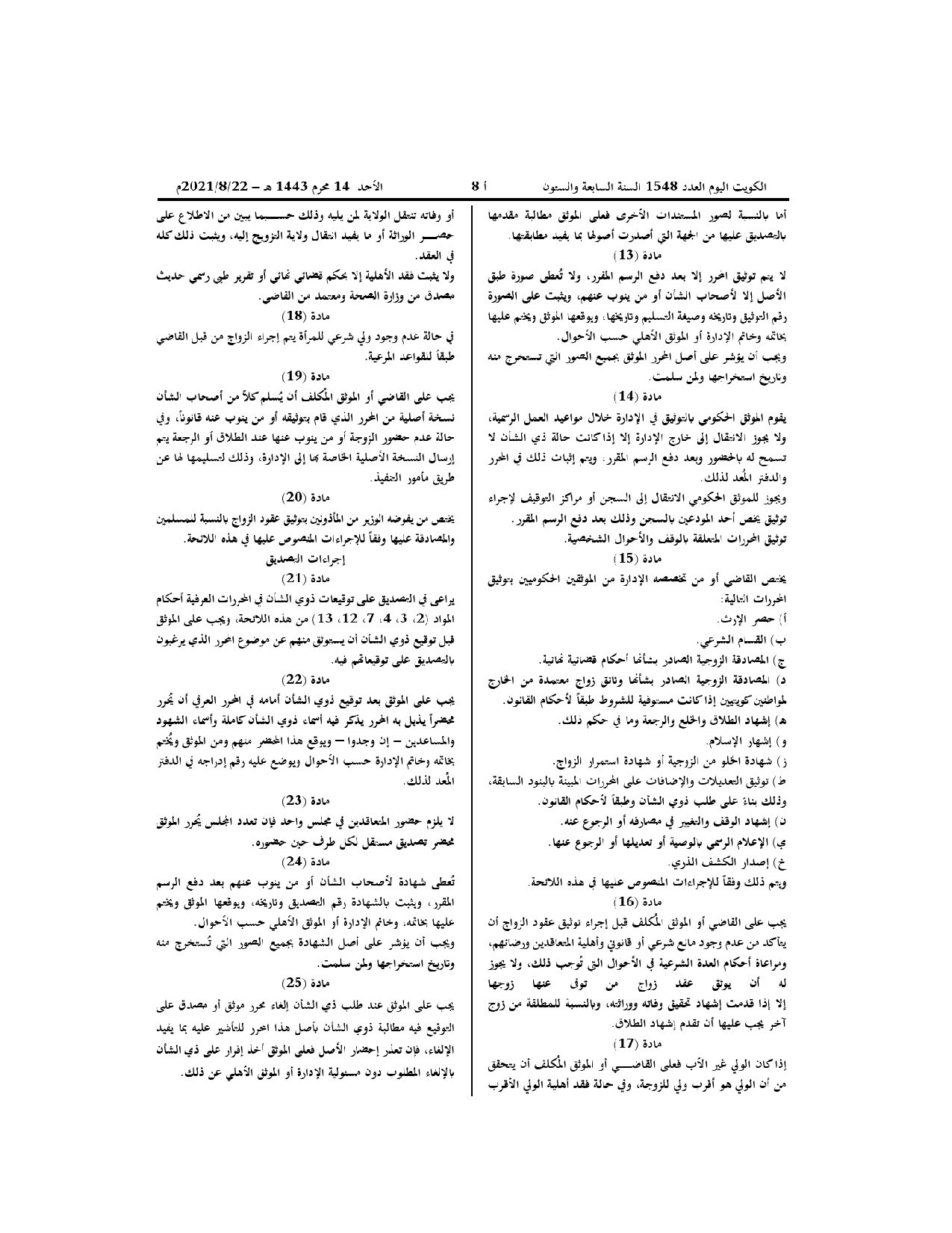 صفحة 2 من 5