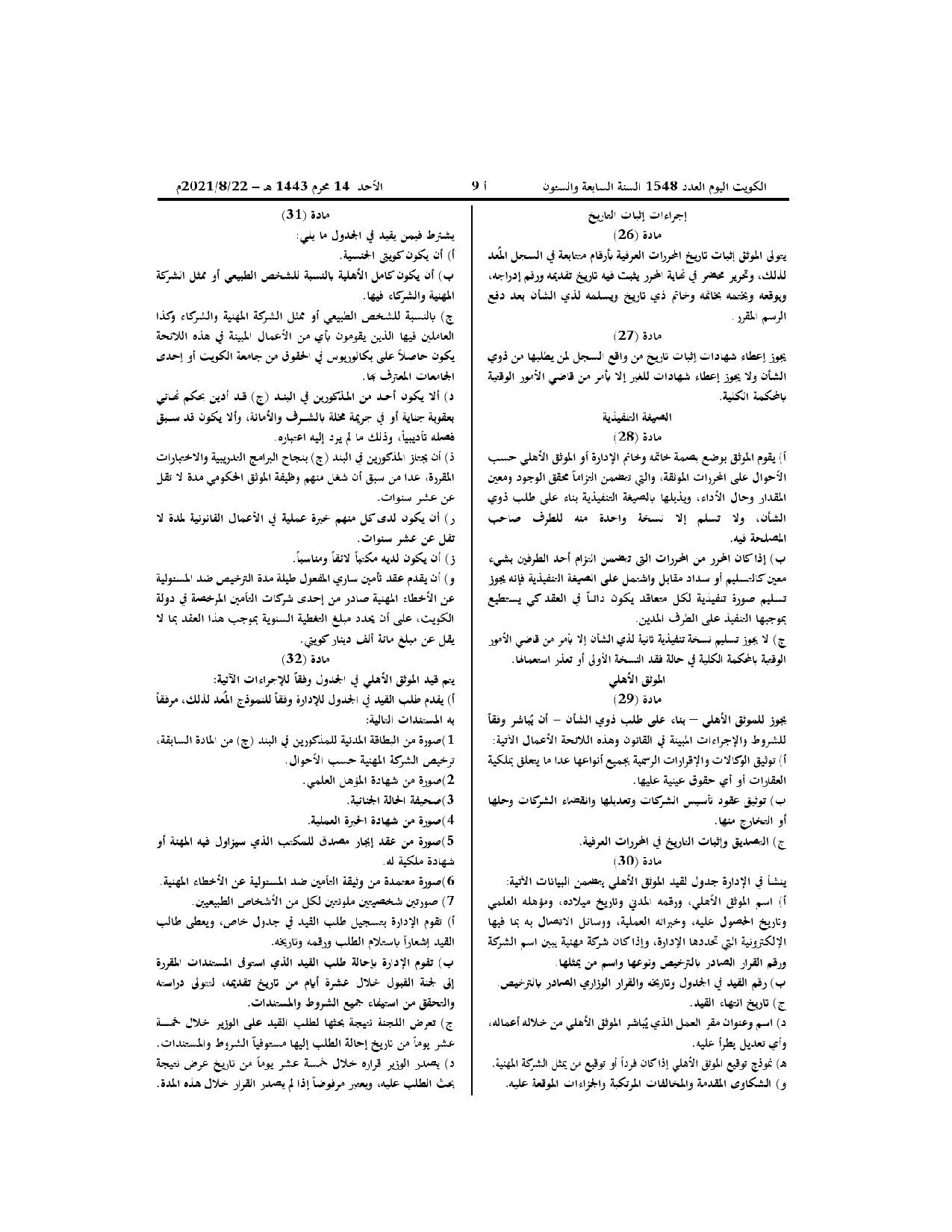 صفحة 3 من 5