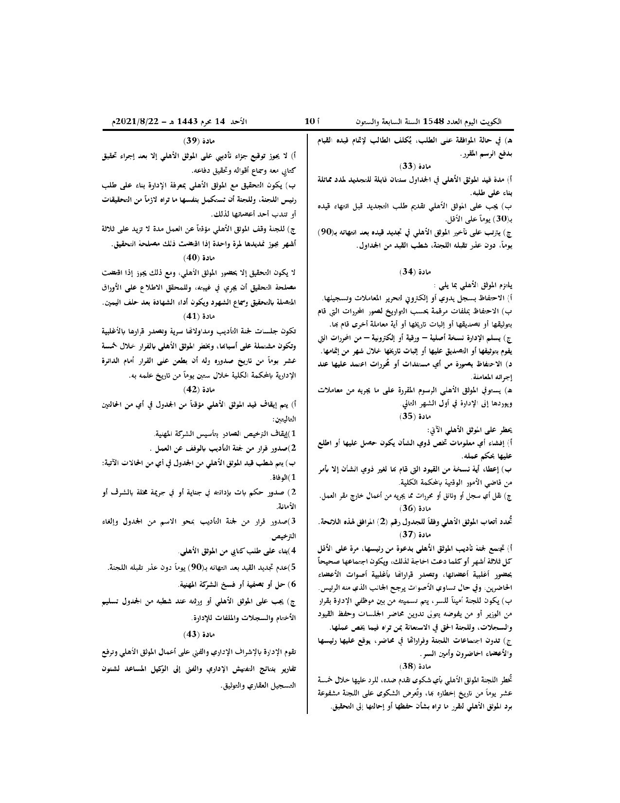 صفحة 4 من 5