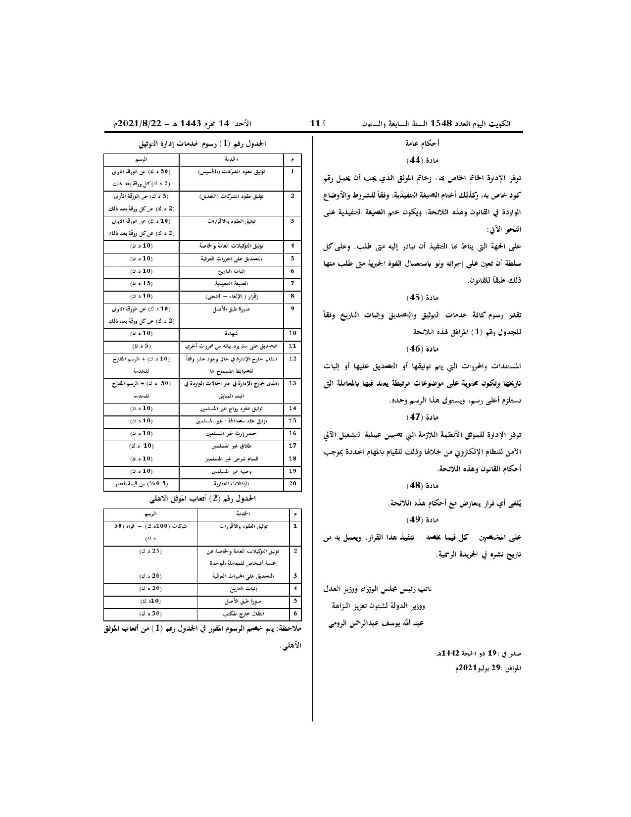 صفحة 5 من 5