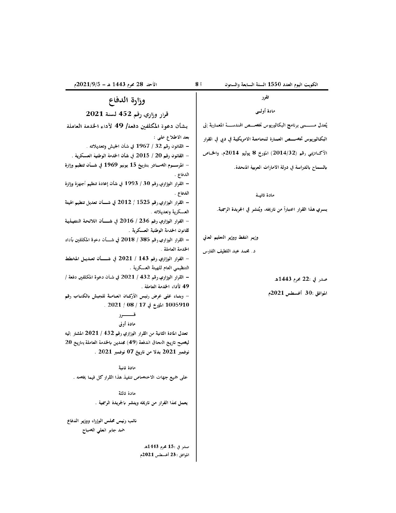 صفحة 1 من 1