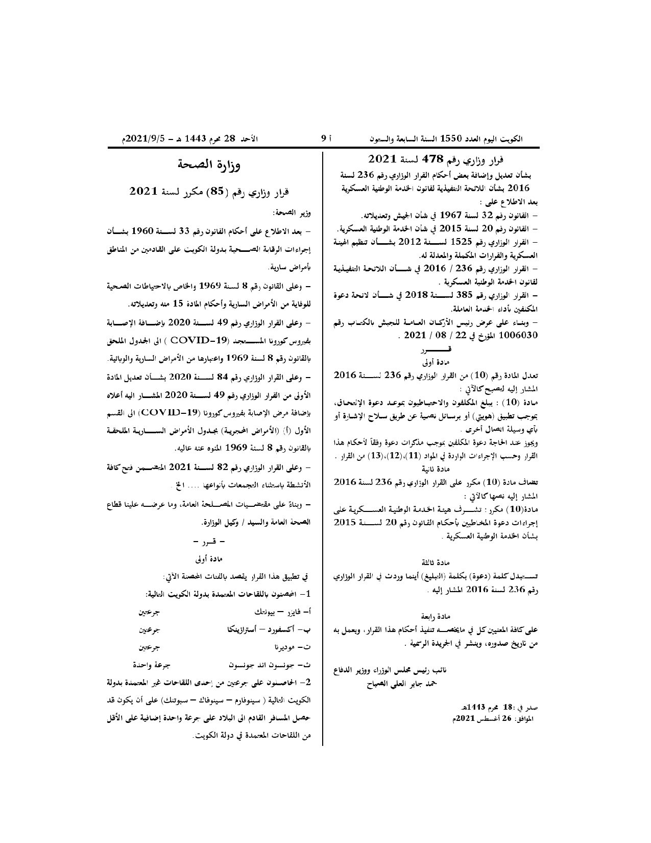 صفحة 1 من 1