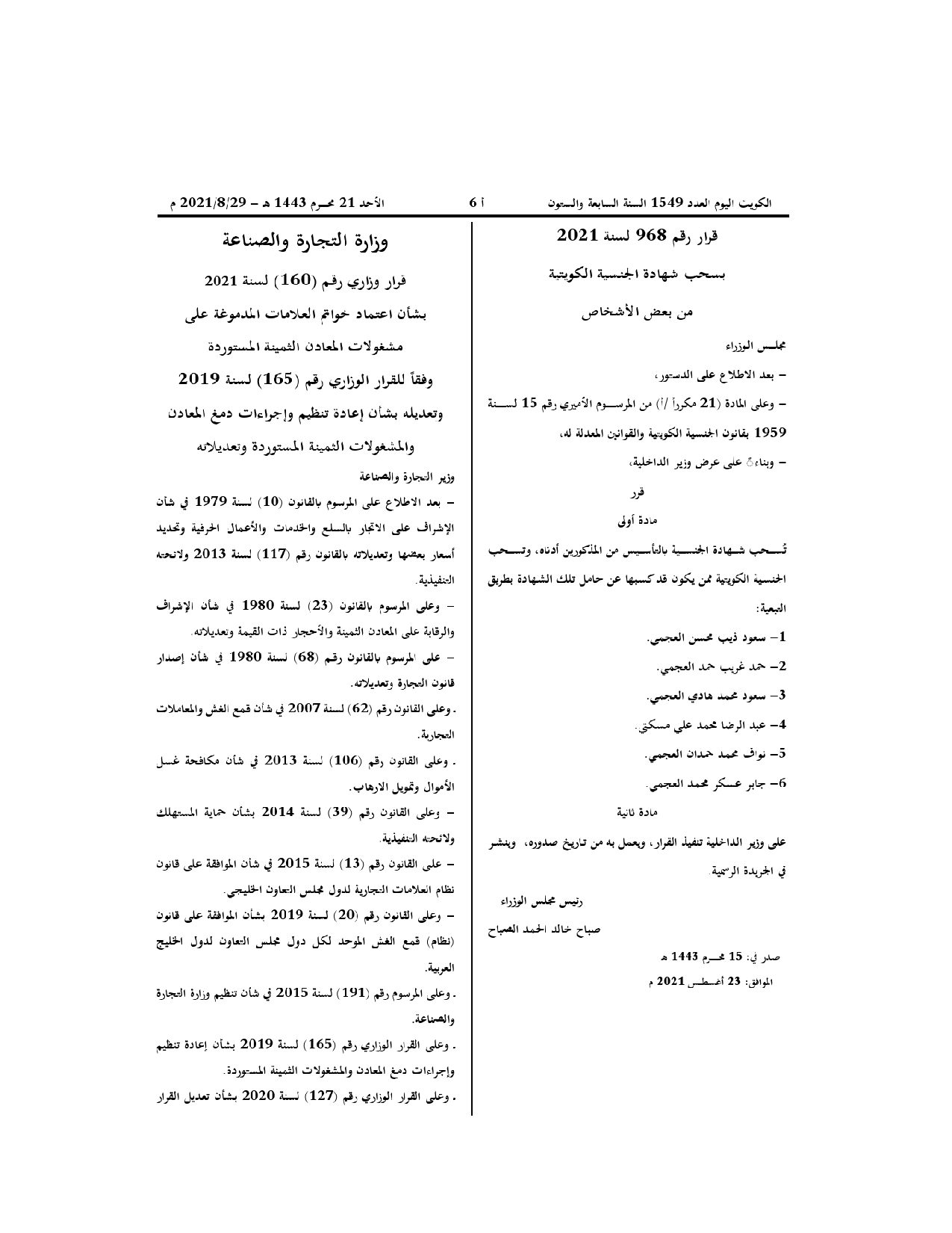 صفحة 1 من 2