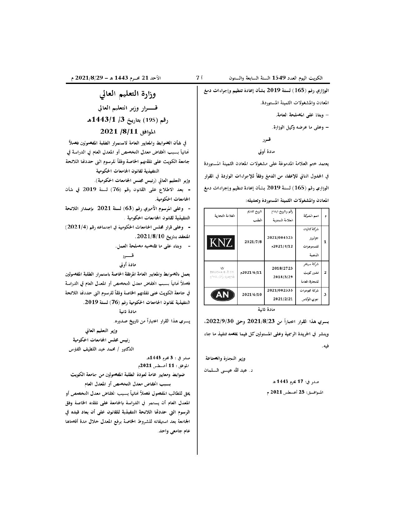 صفحة 2 من 2