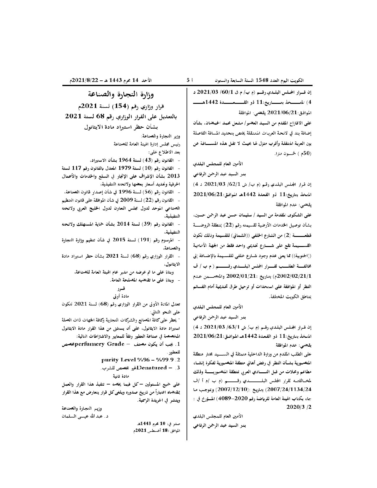 صفحة 1 من 1