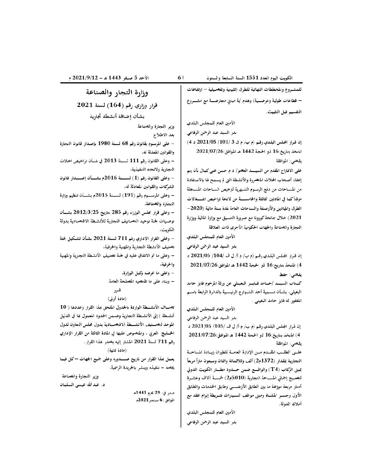 صفحة 1 من 2