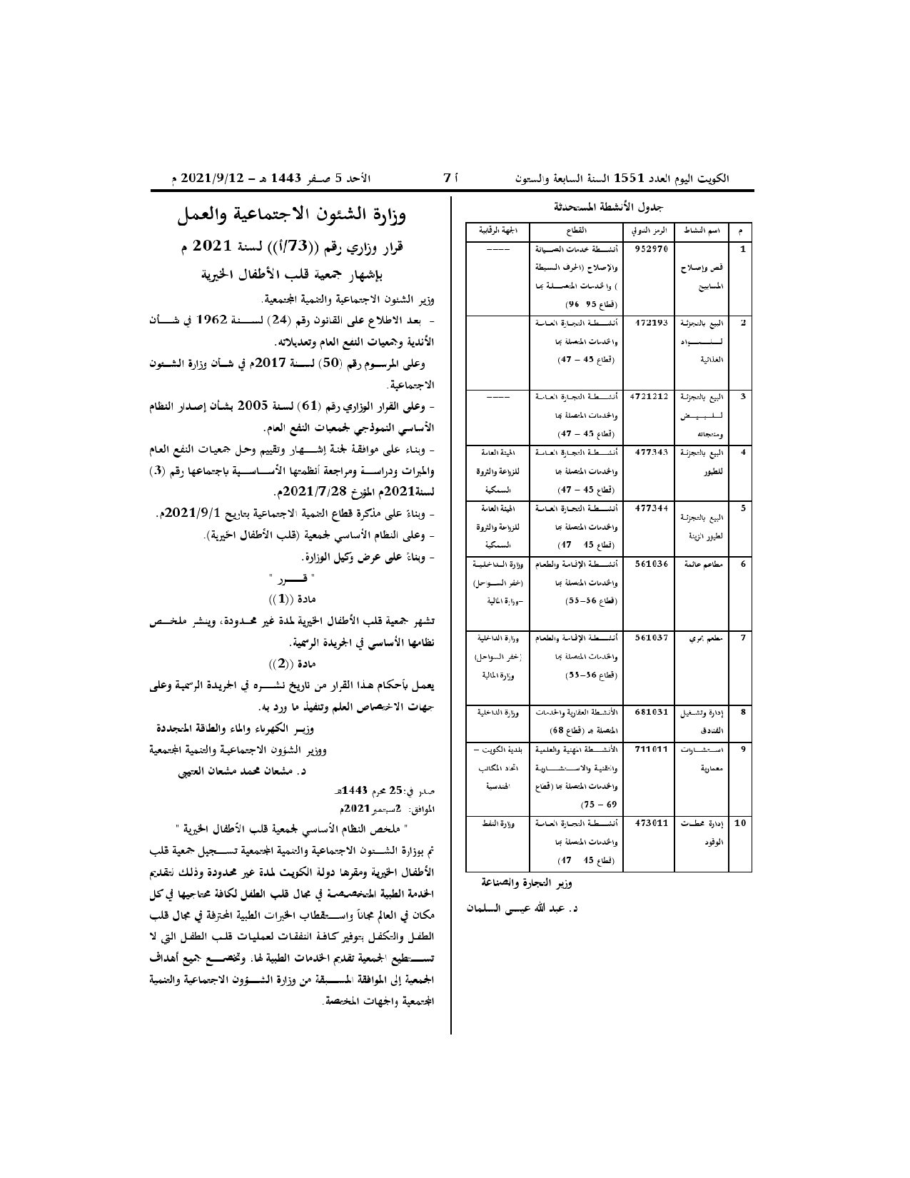 صفحة 2 من 2