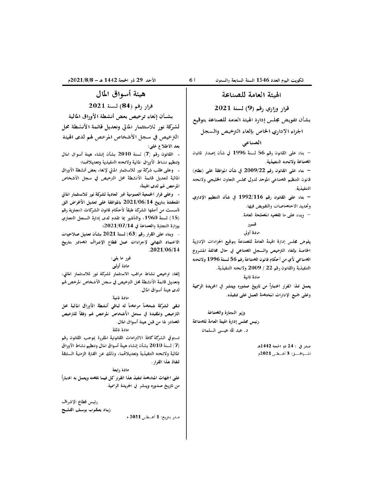 صفحة 1 من 1
