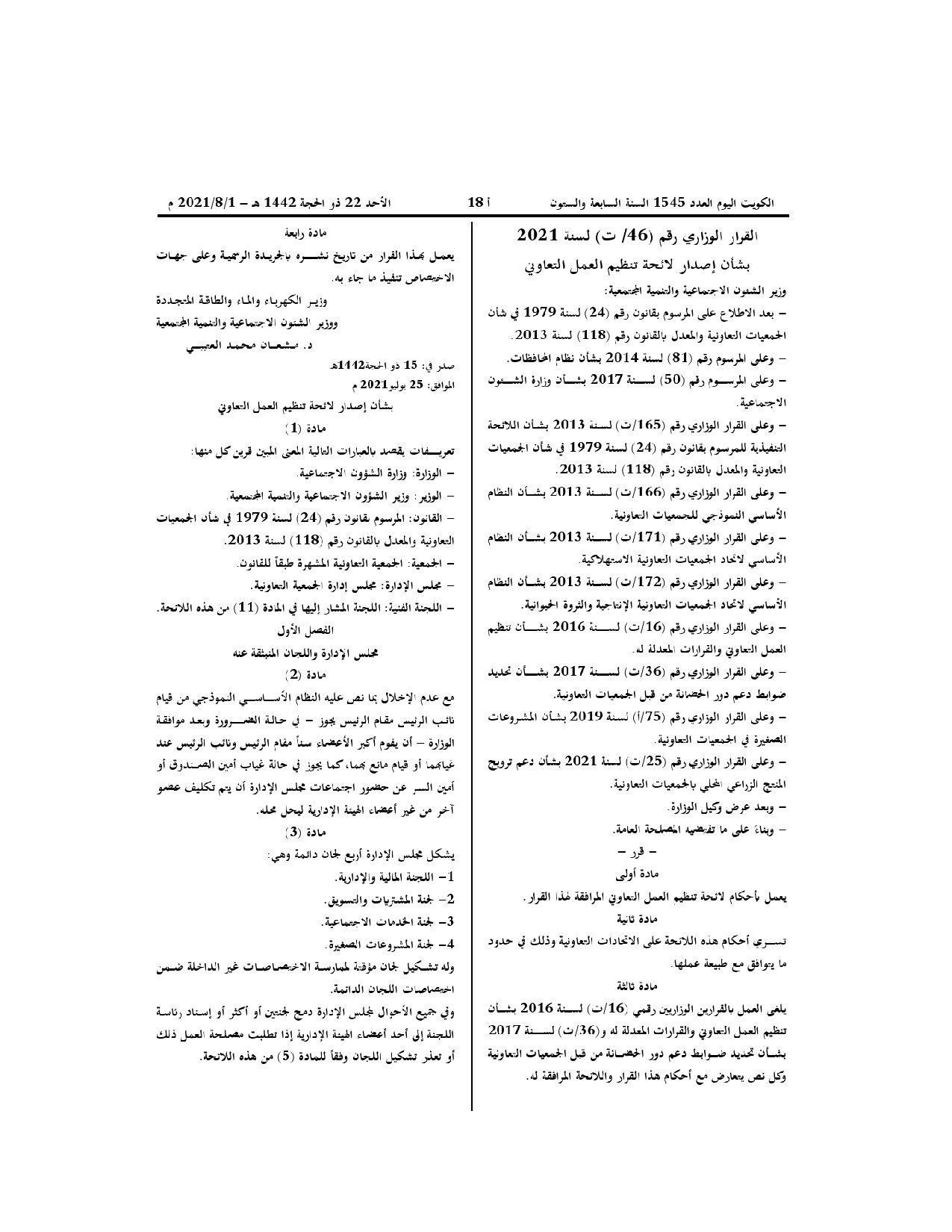 صفحة 1 من 13