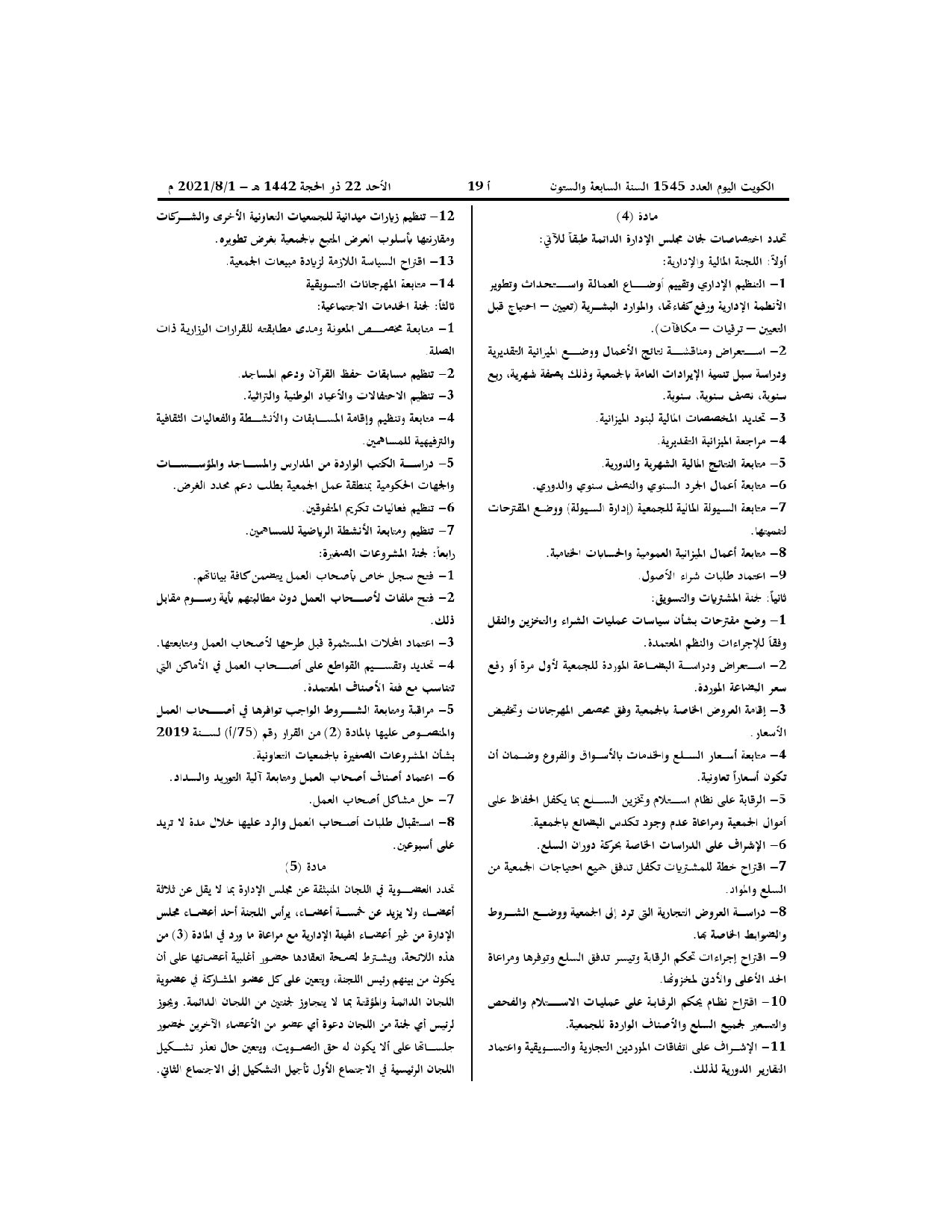صفحة 2 من 13