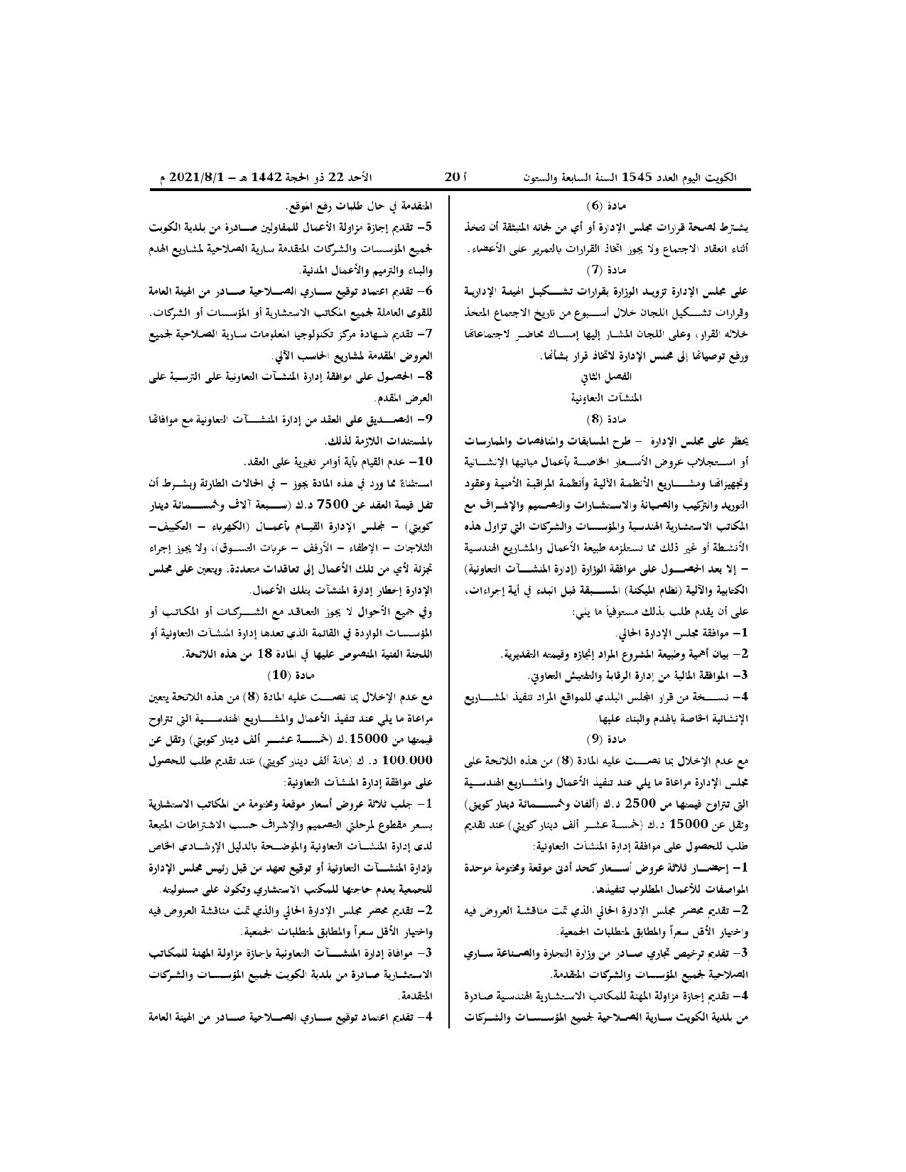 صفحة 3 من 13