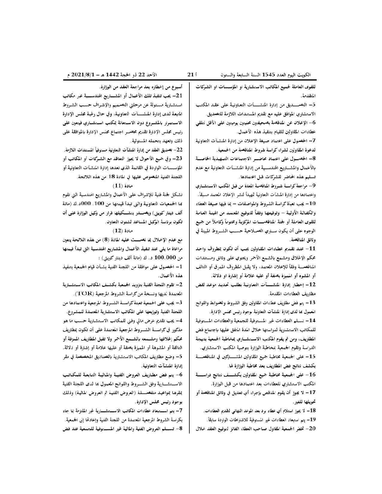 صفحة 4 من 13