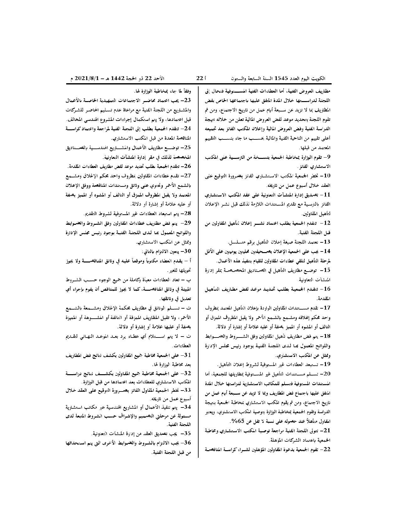 صفحة 5 من 13