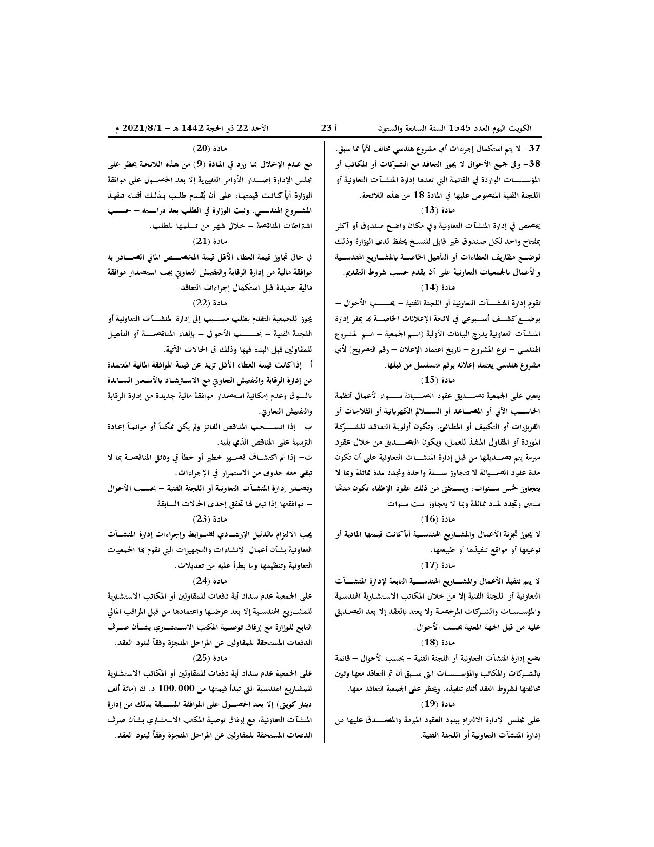 صفحة 6 من 13