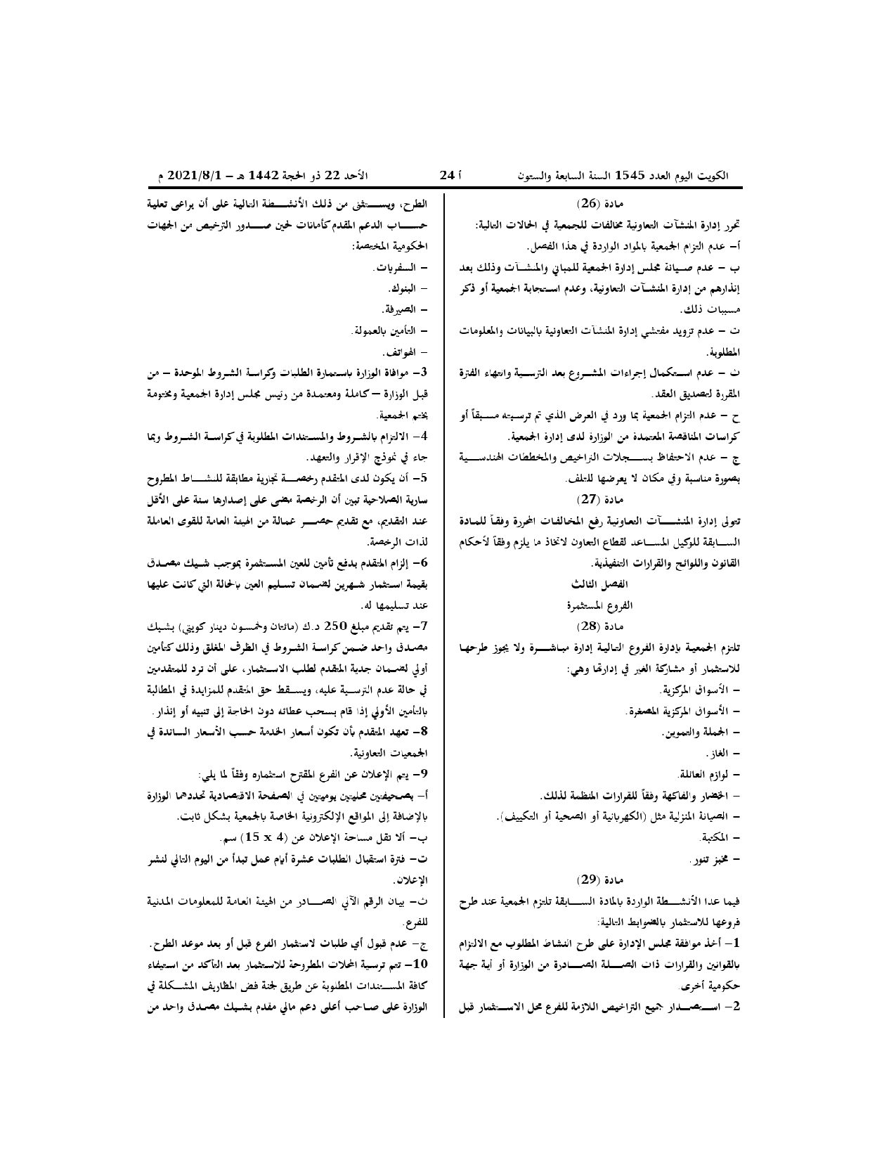 صفحة 7 من 13