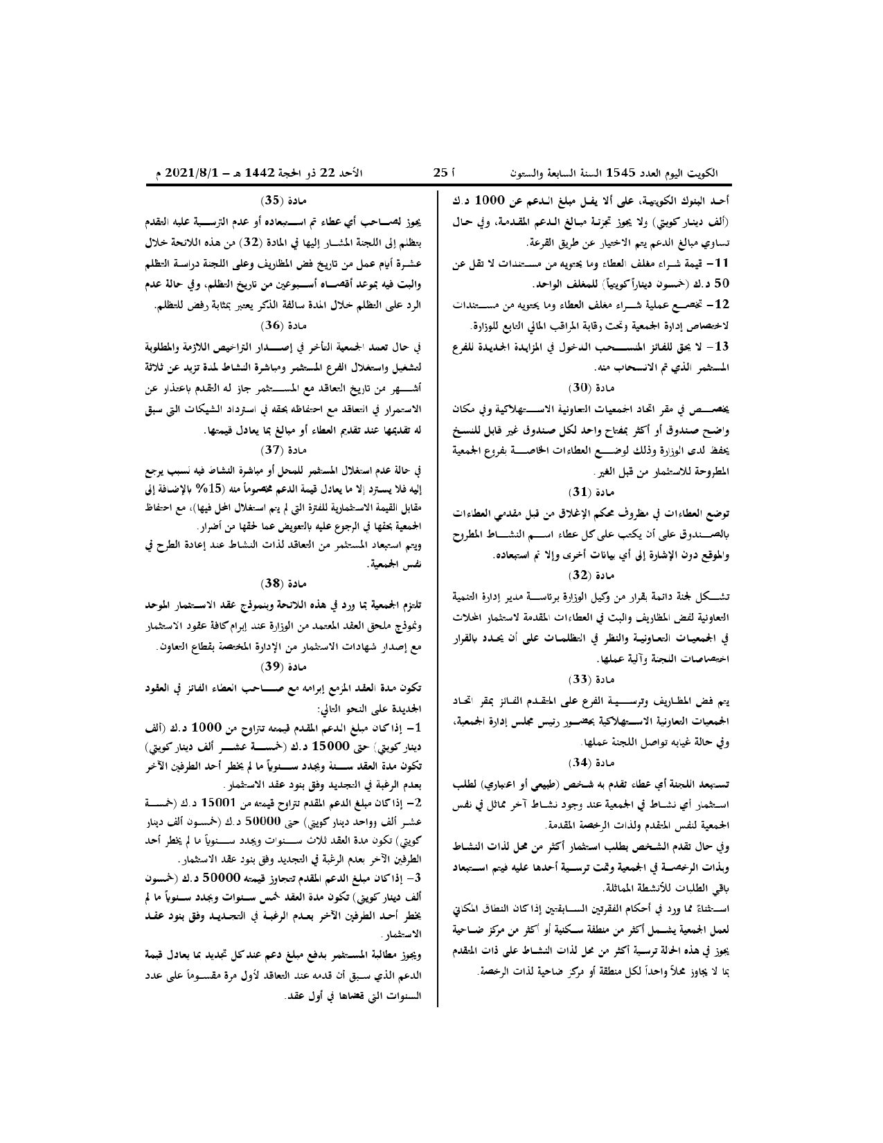 صفحة 8 من 13