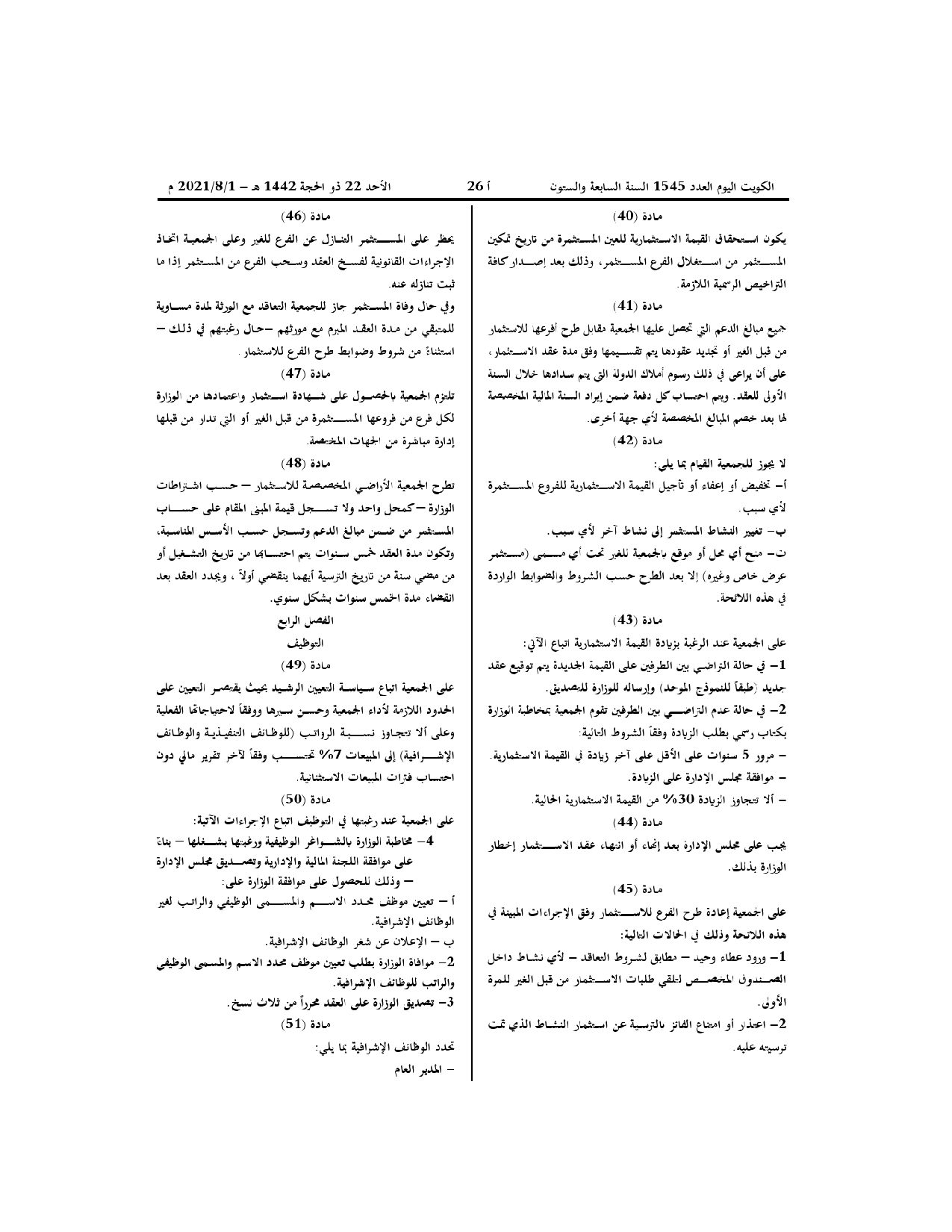 صفحة 9 من 13