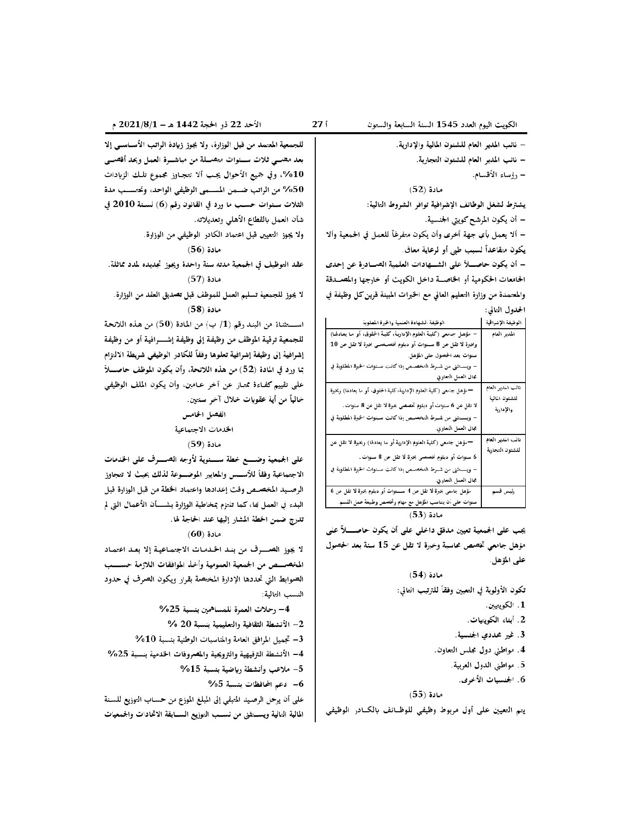 صفحة 10 من 13