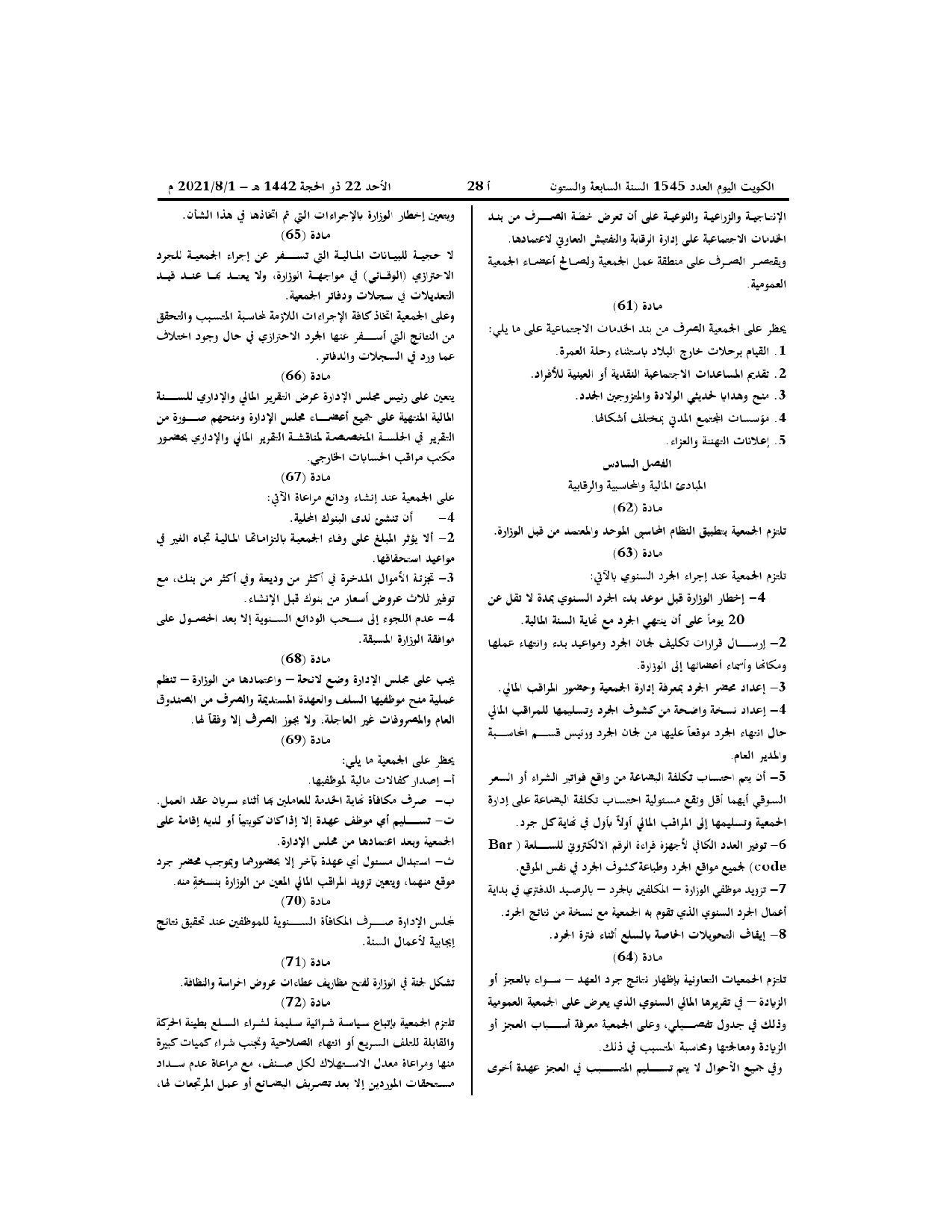 صفحة 11 من 13