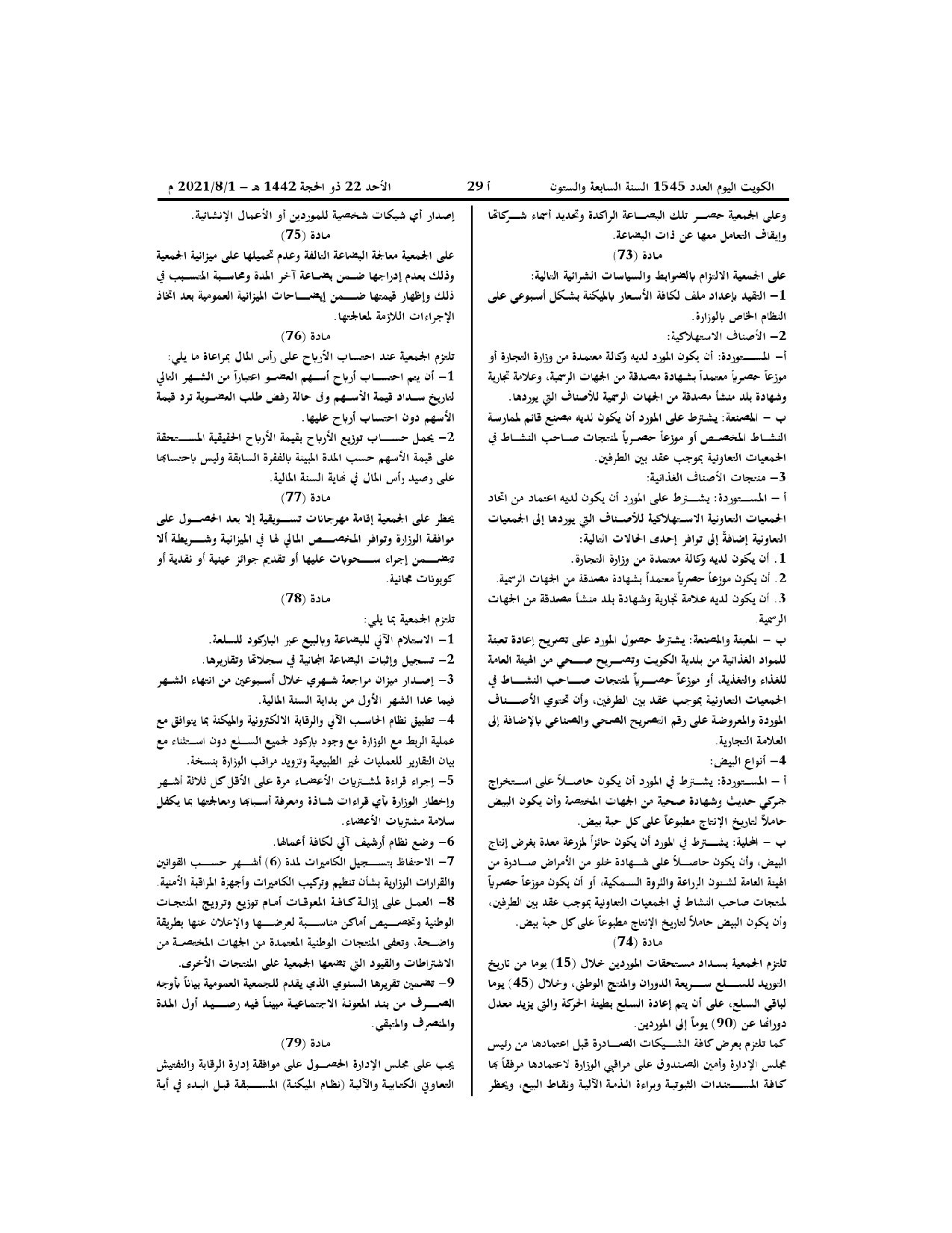 صفحة 12 من 13