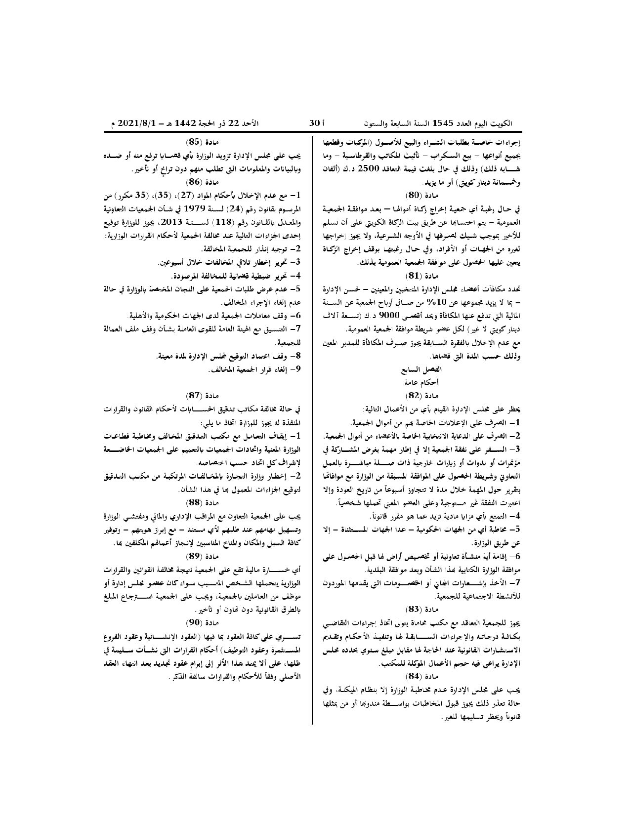 صفحة 13 من 13