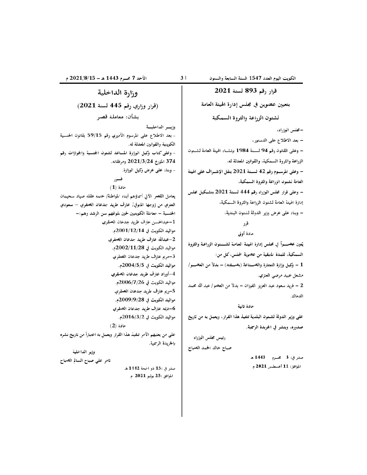 صفحة 1 من 1