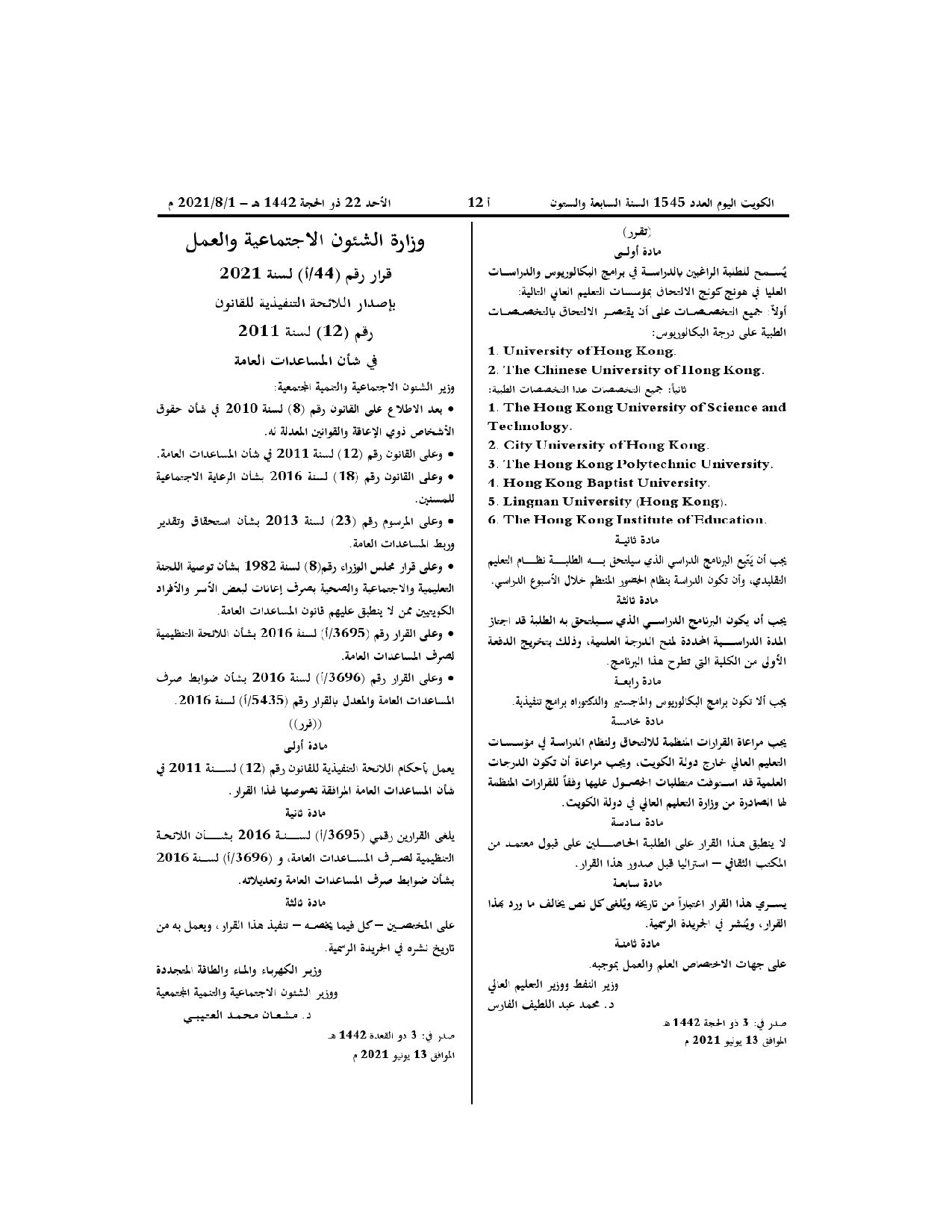 صفحة 1 من 6
