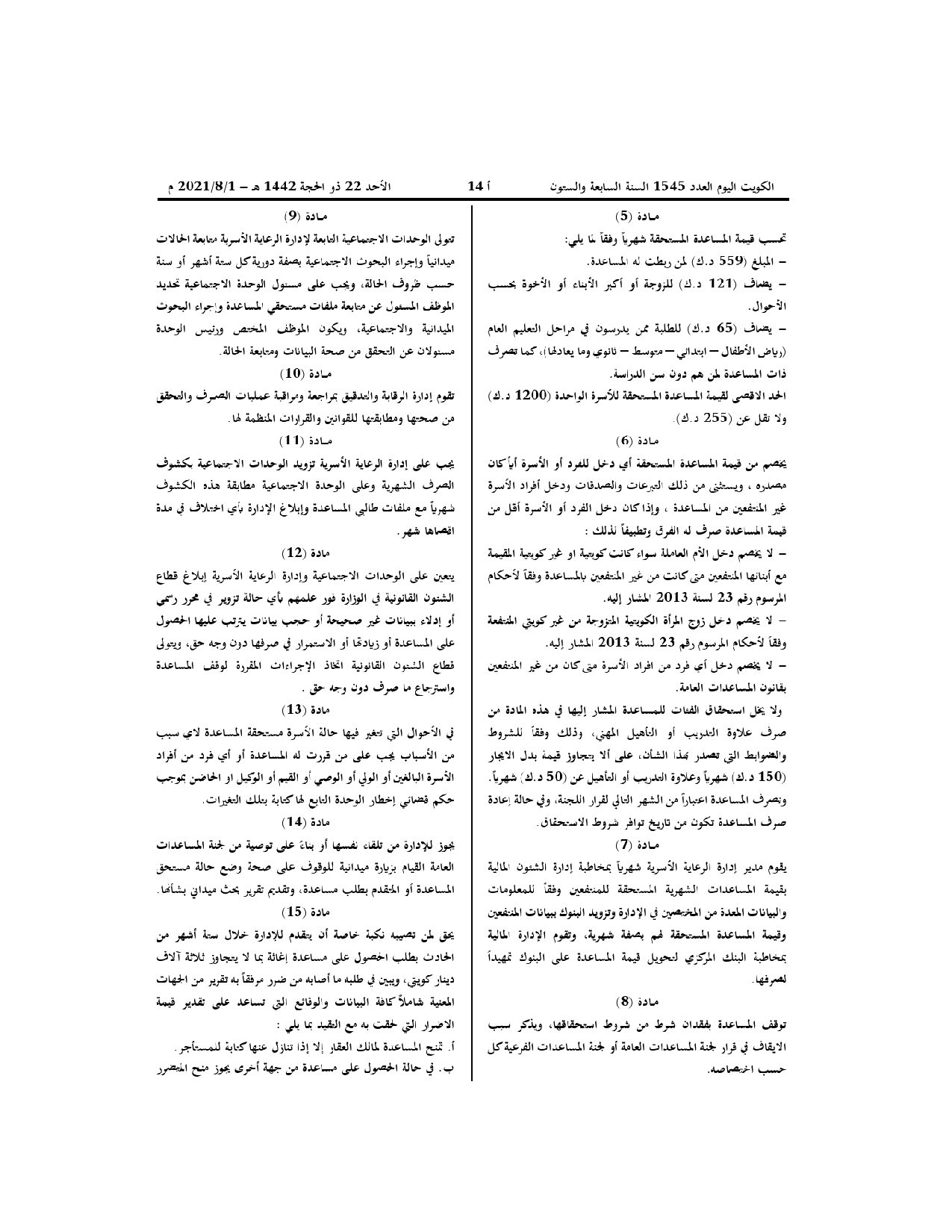 صفحة 3 من 6