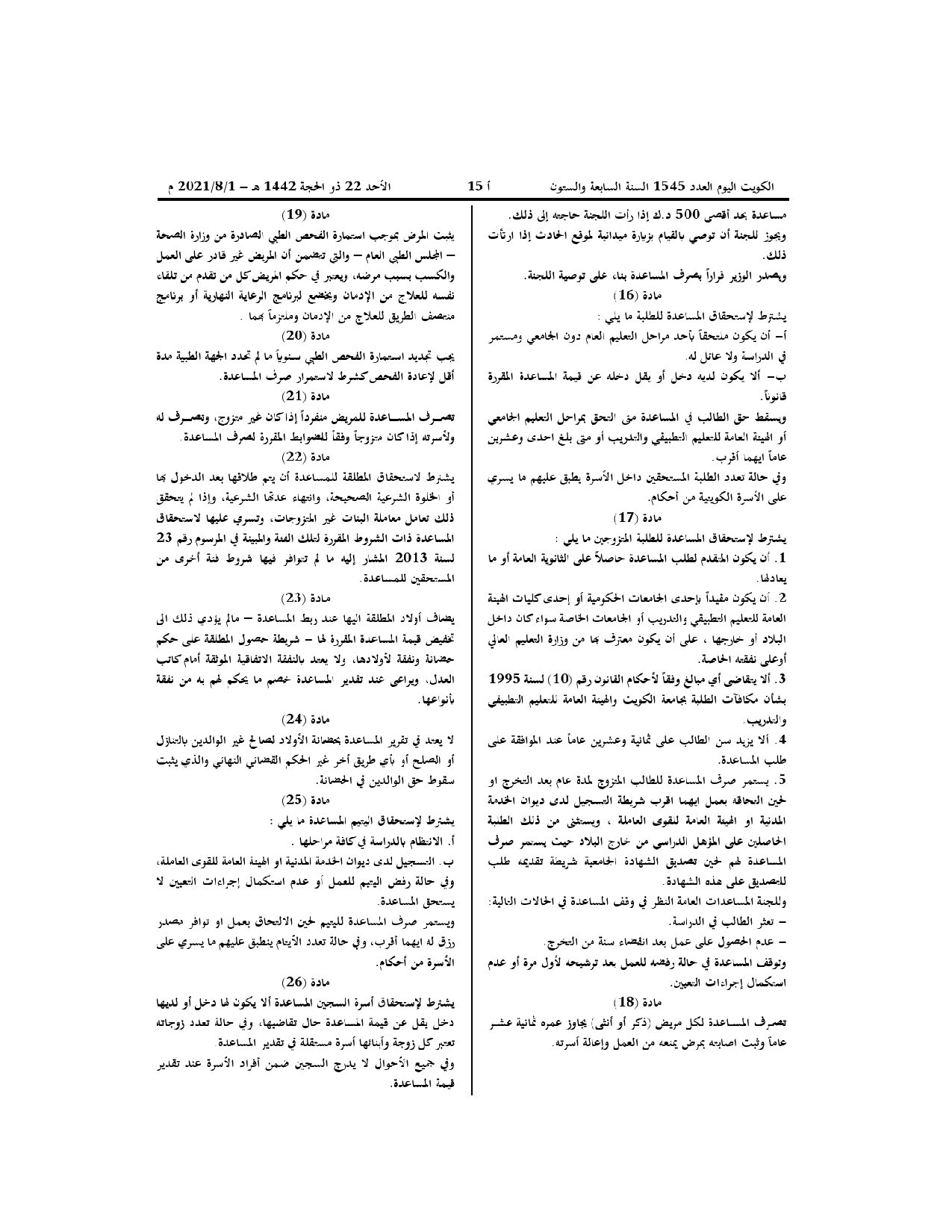 صفحة 4 من 6