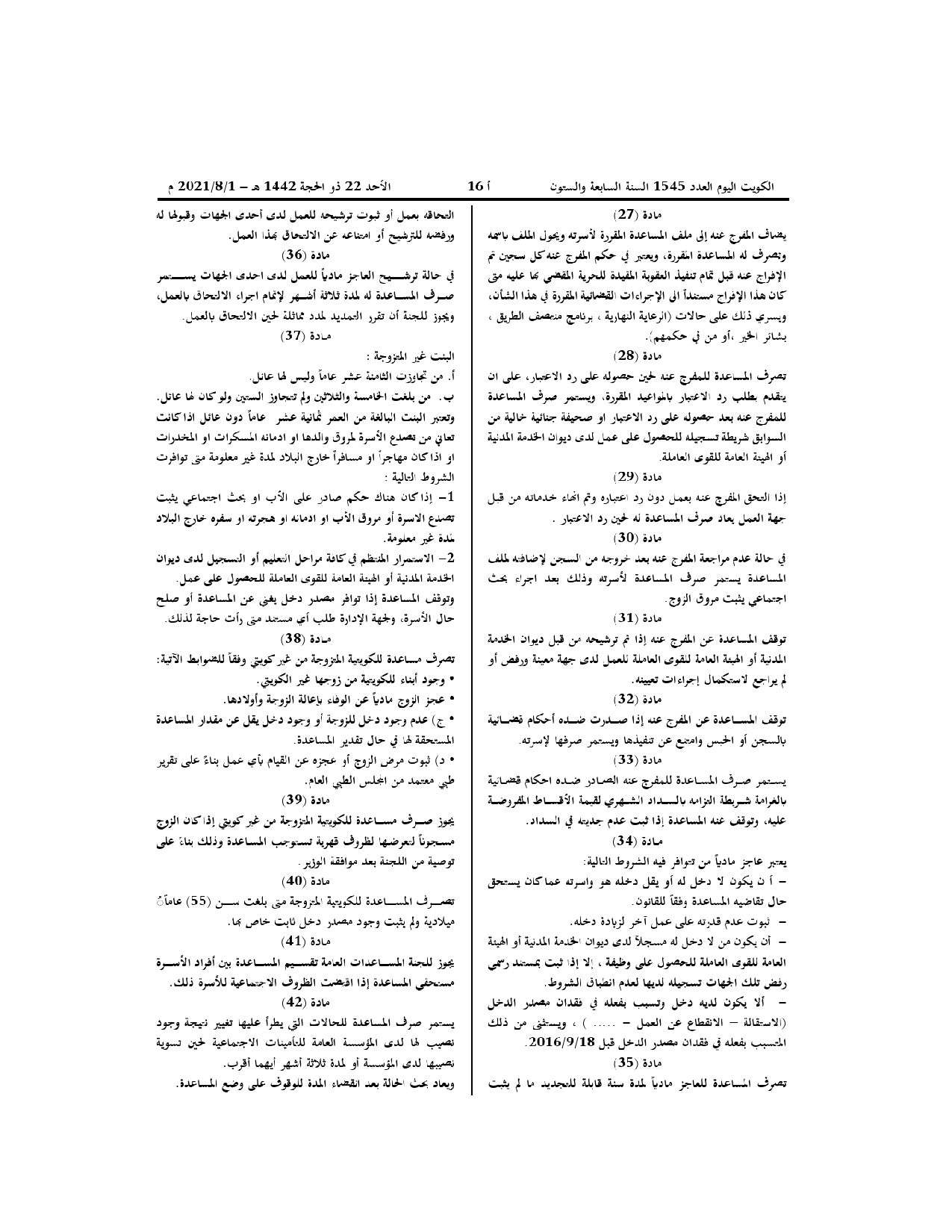 صفحة 5 من 6