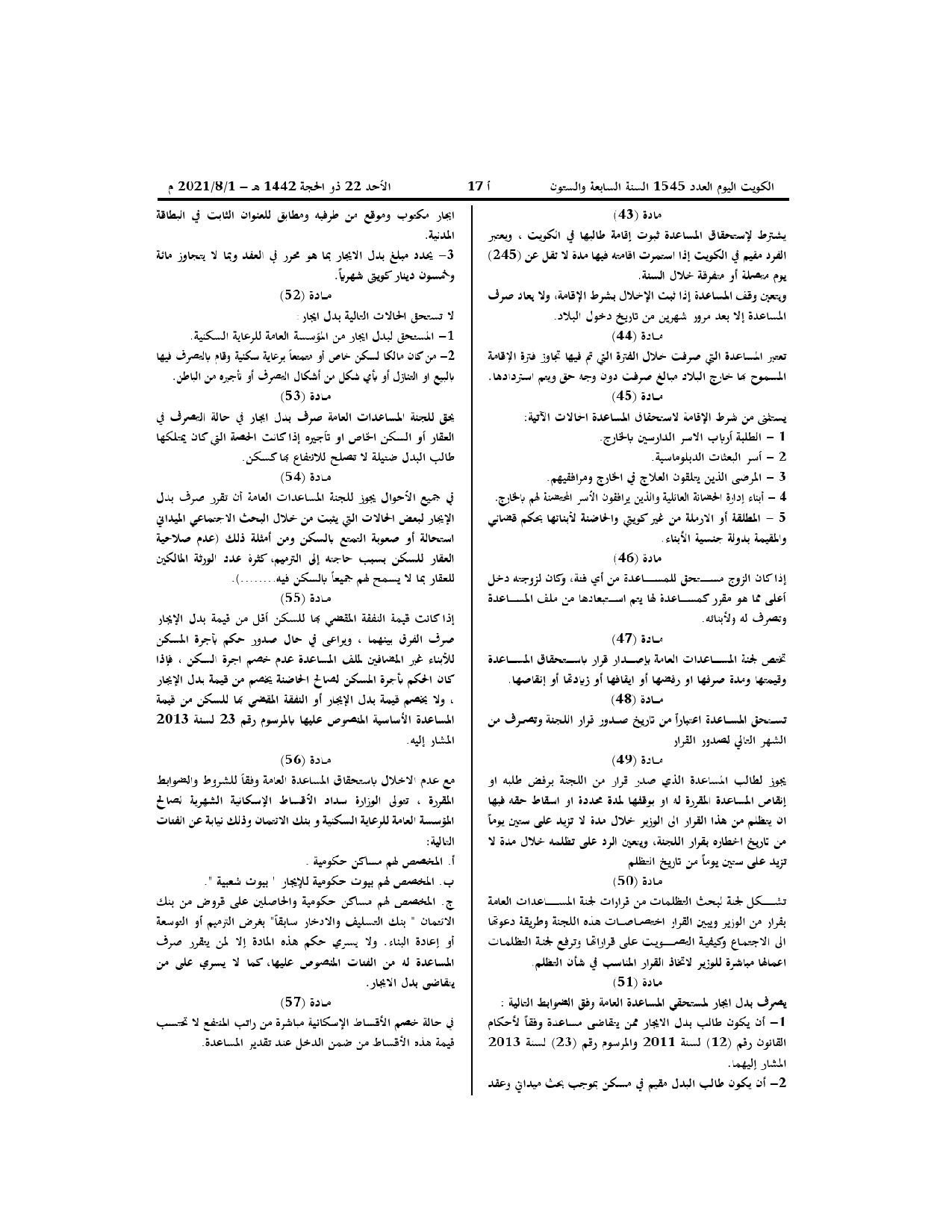 صفحة 6 من 6