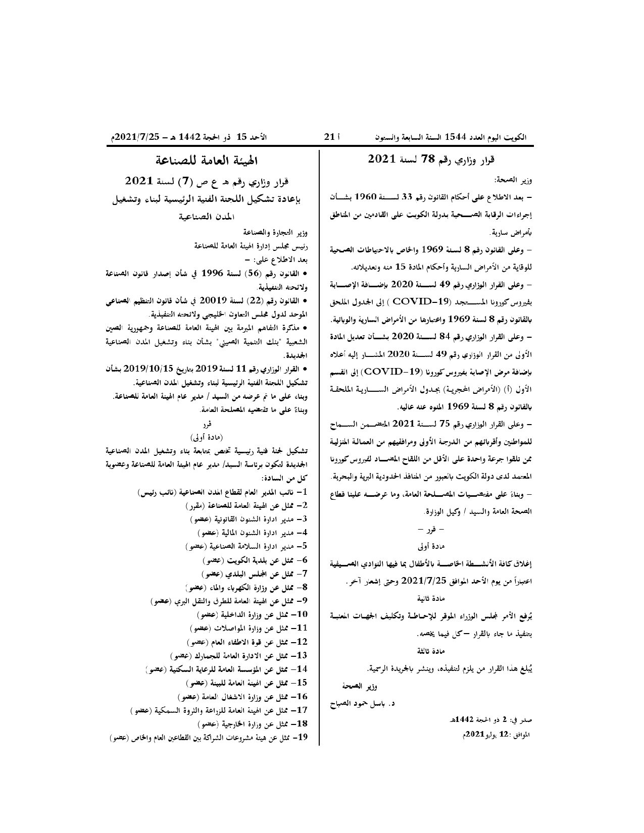 صفحة 1 من 2