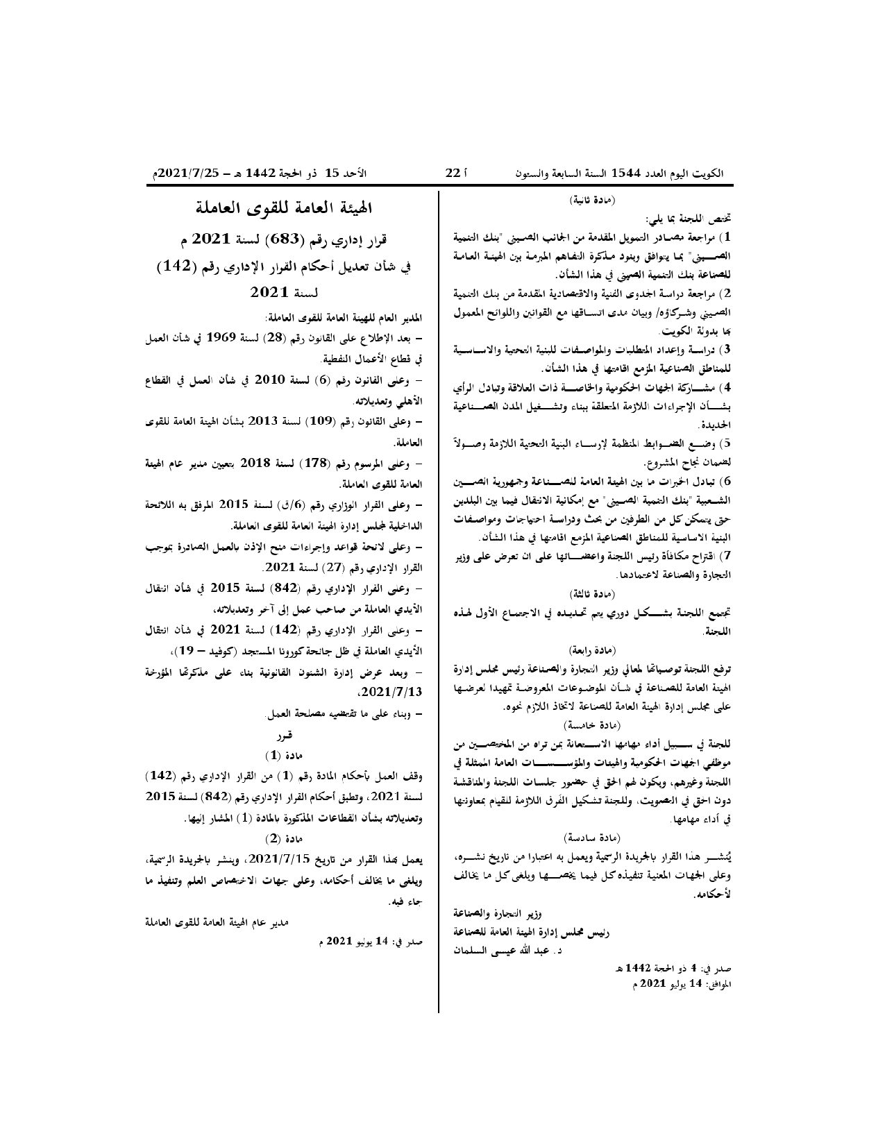 صفحة 2 من 2